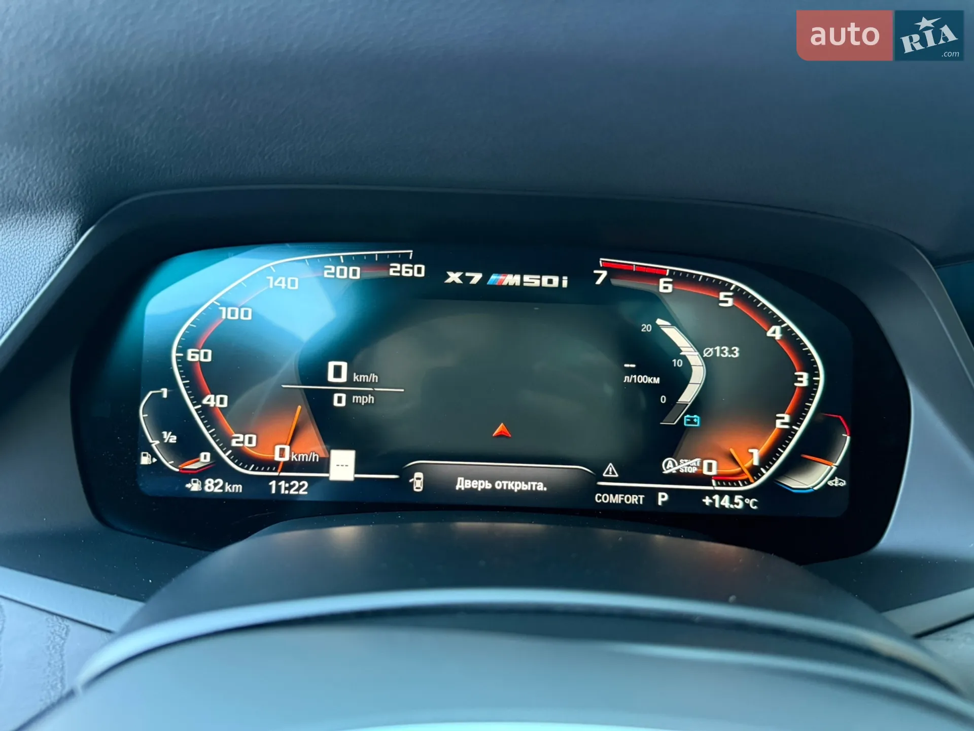 2022 BMW X7 - мініатюра 58