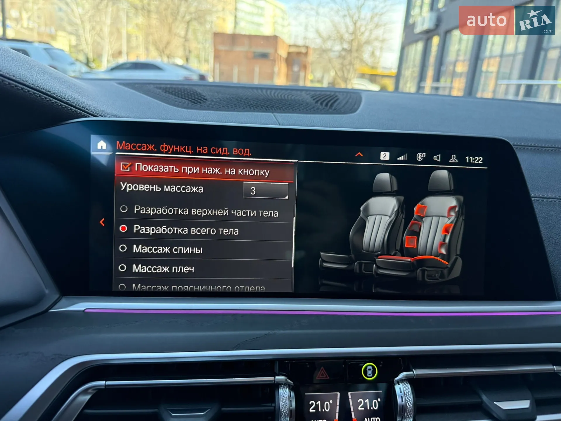 2022 BMW X7 - мініатюра 62
