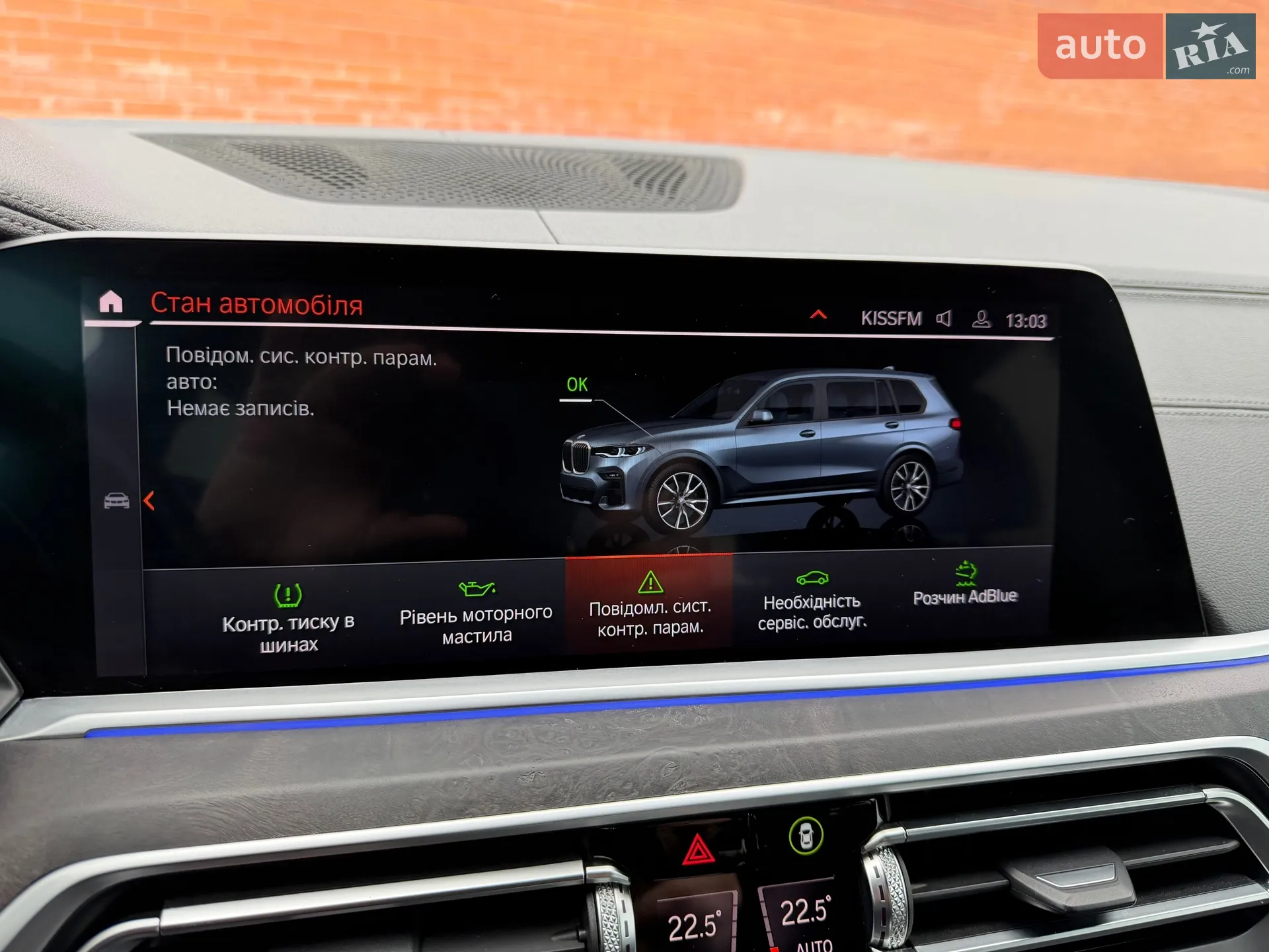 2020 BMW X7 - мініатюра 35