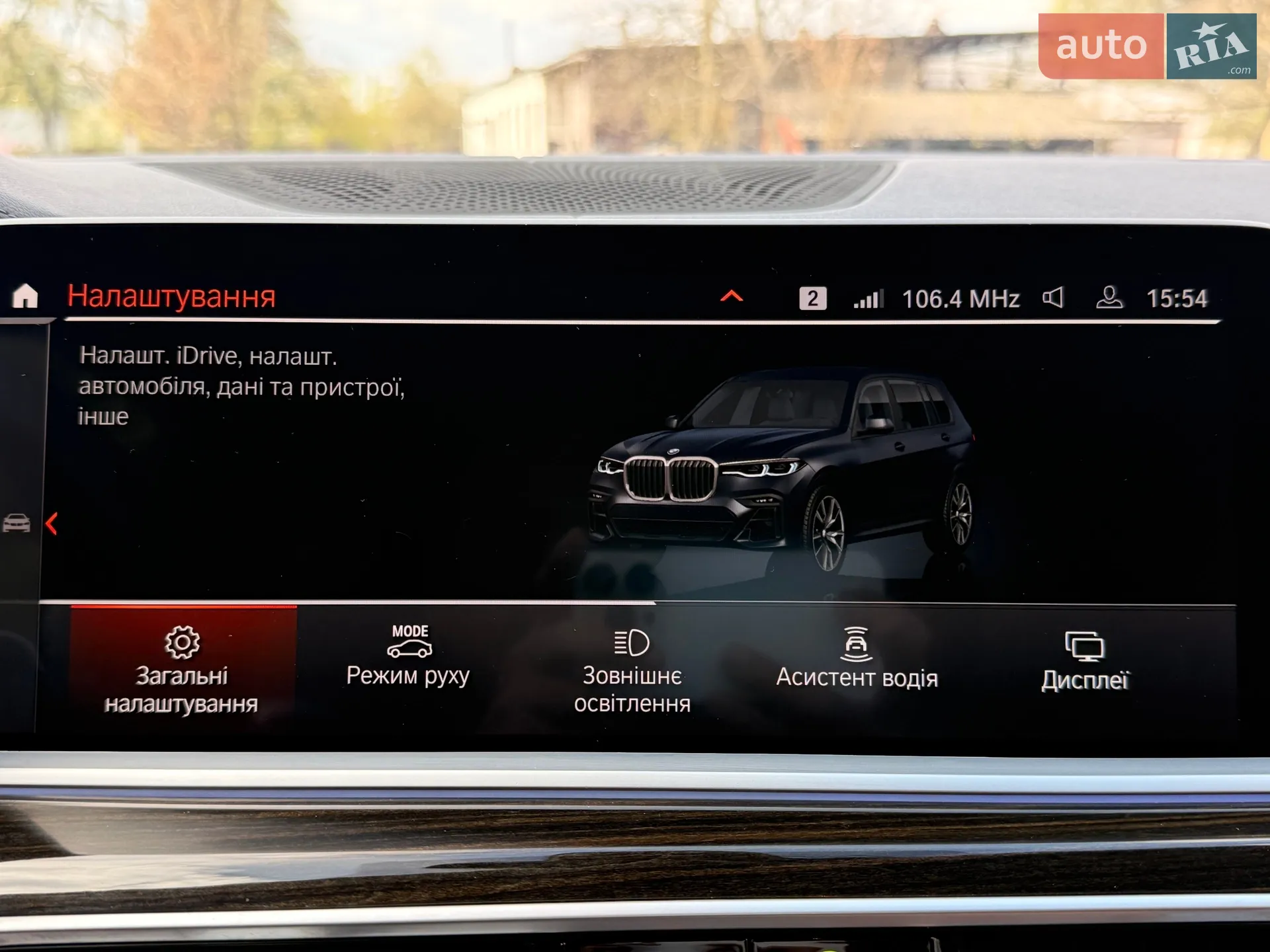 2020 BMW X7 - мініатюра 47