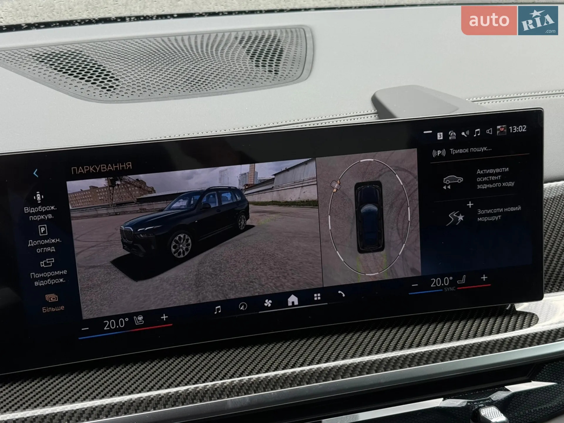 2026 BMW X7 - мініатюра 87