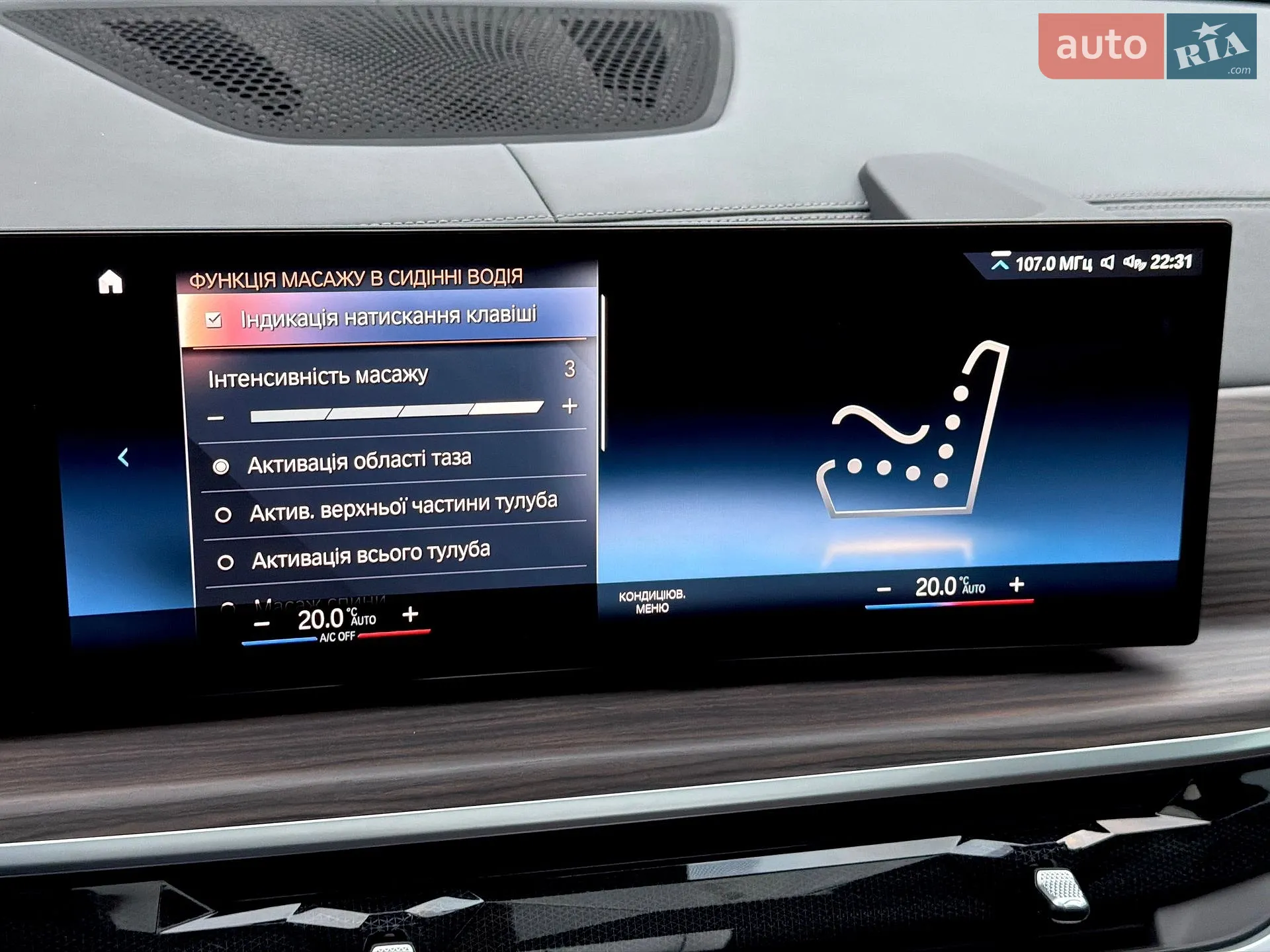 2023 BMW X7 - мініатюра 82