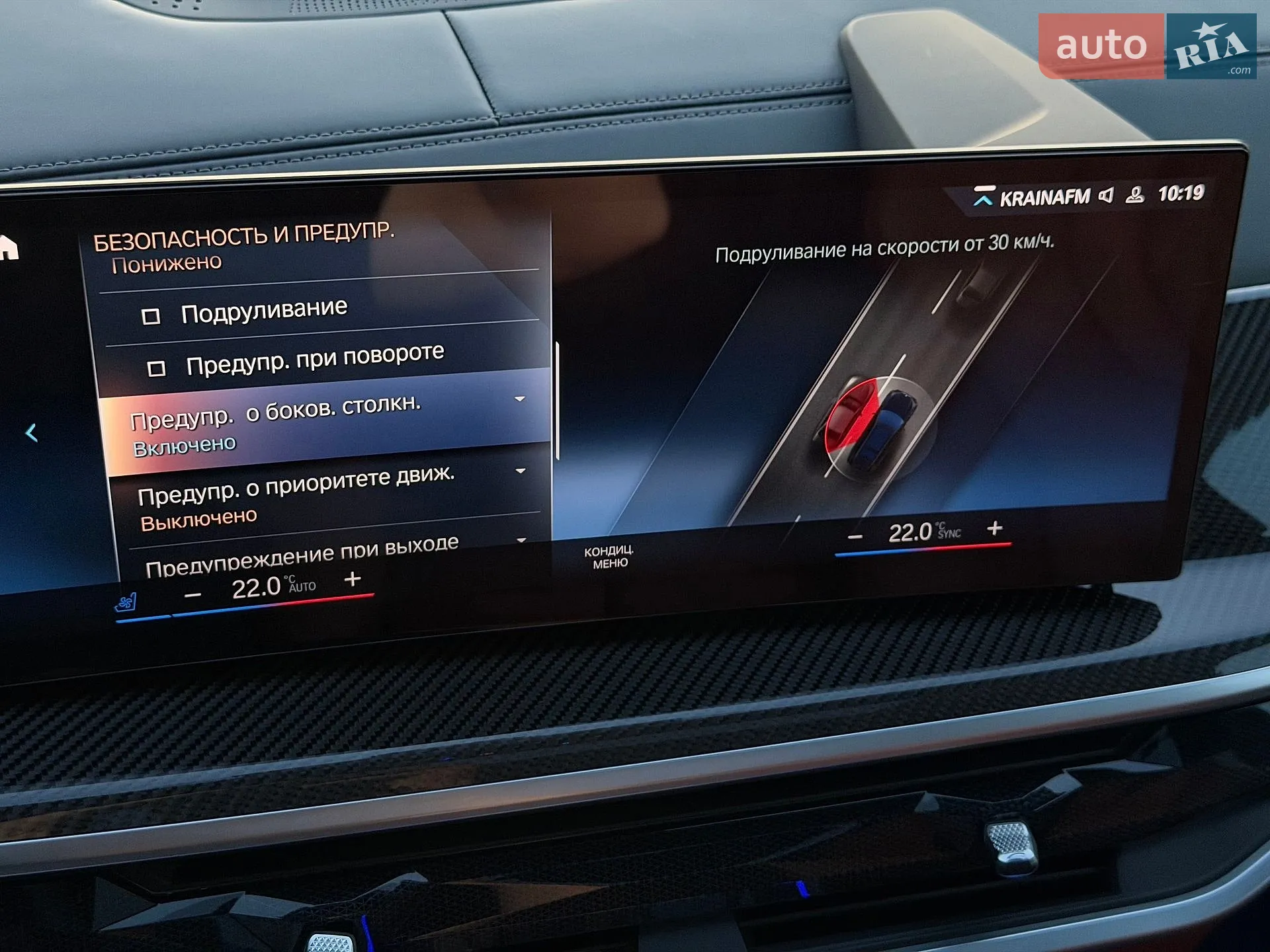 2023 BMW X7 - мініатюра 93