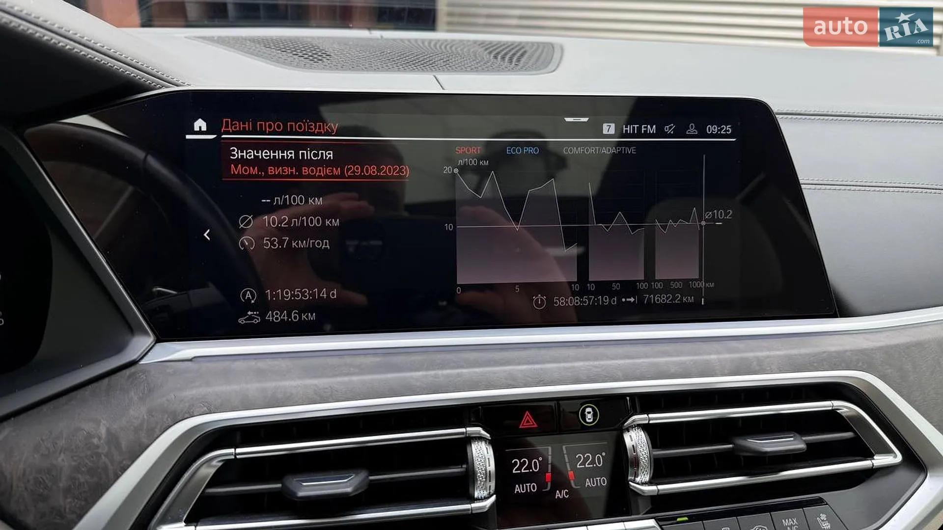 2022 BMW X7 - мініатюра 35