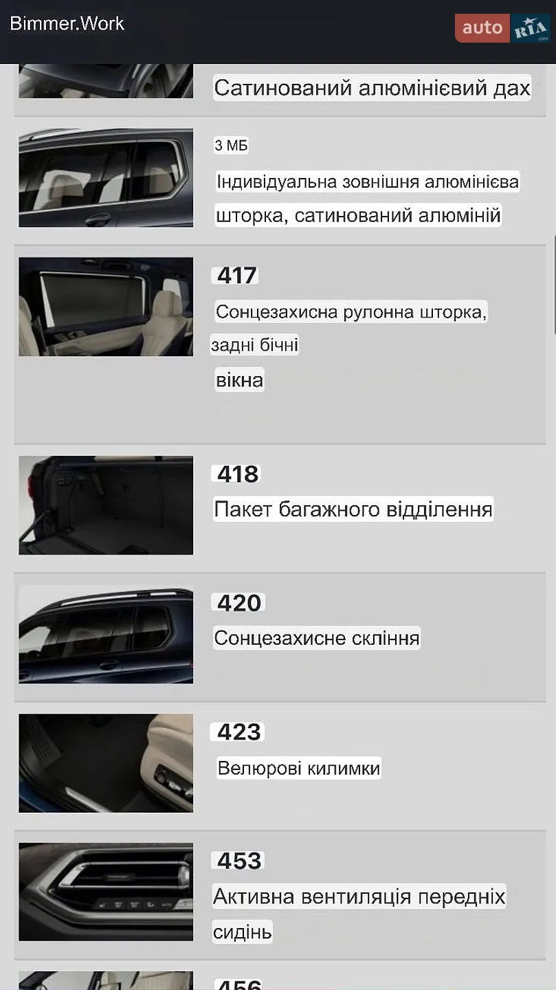 2019 BMW X7 - мініатюра 56