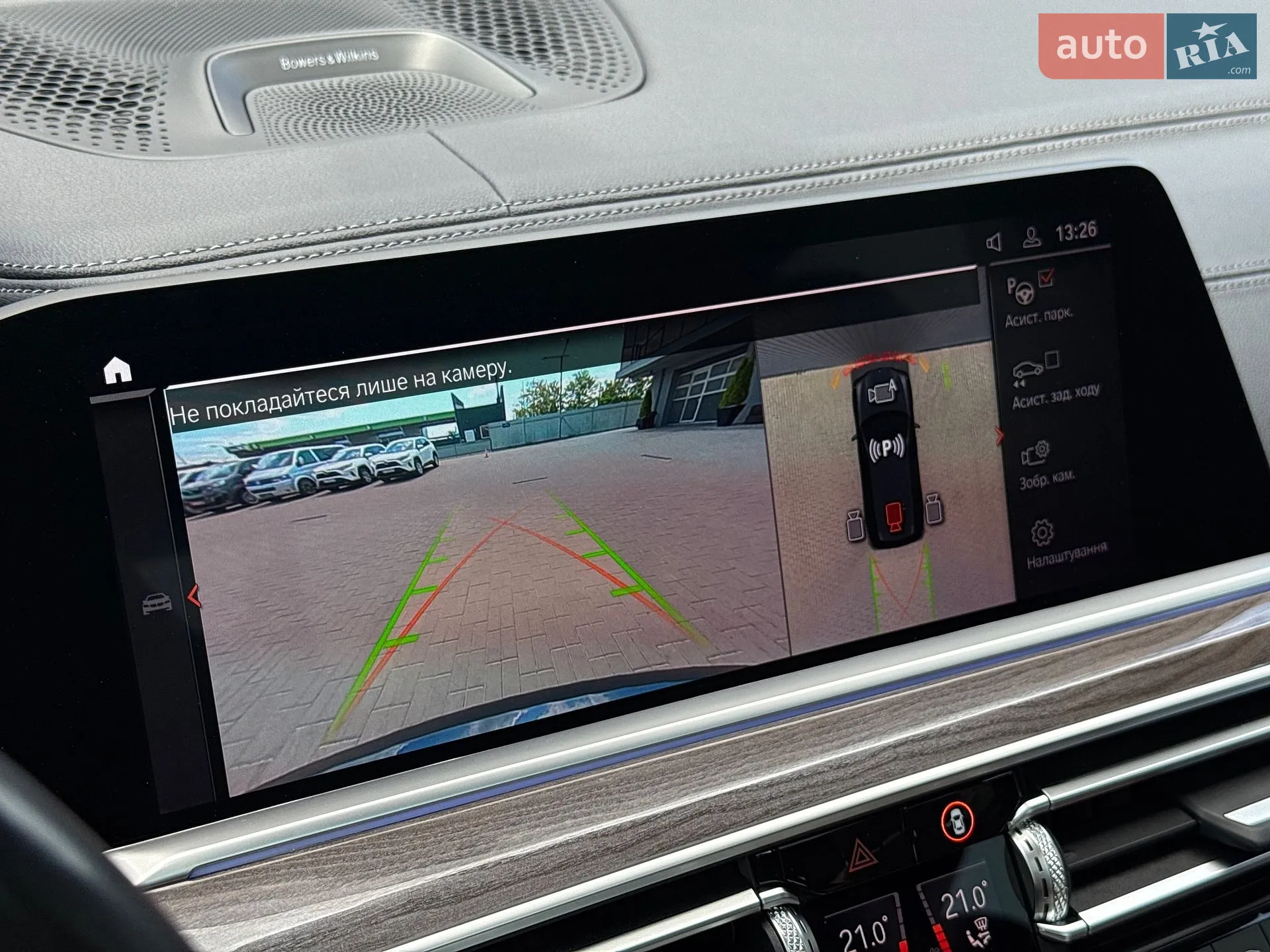 2020 BMW X7 - мініатюра 57