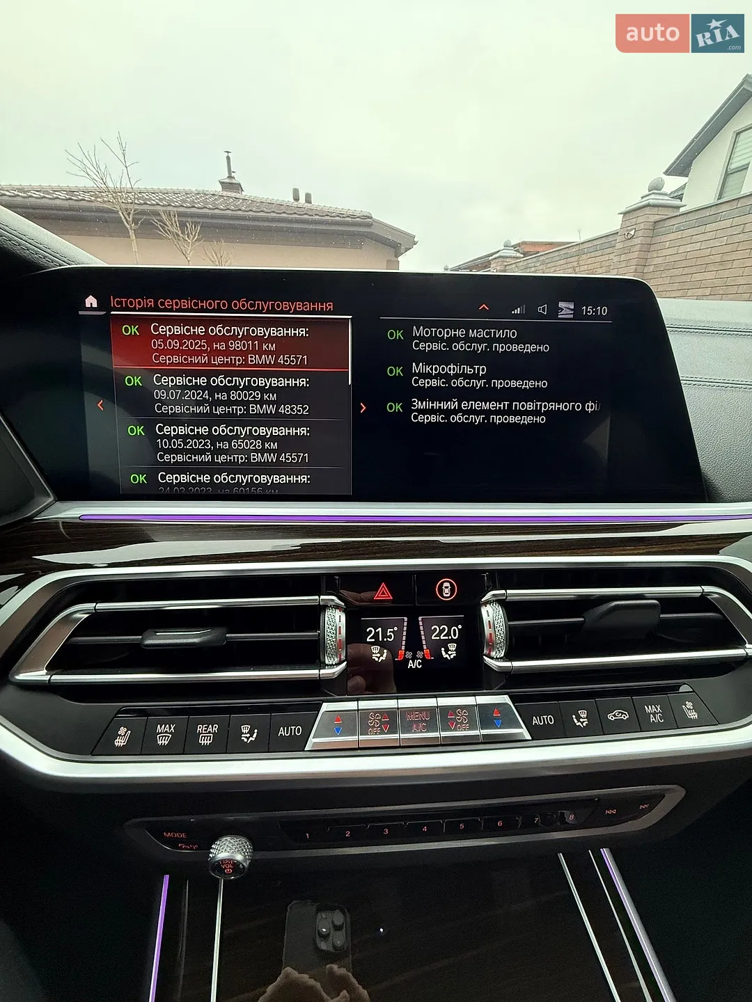 2020 BMW X7 - мініатюра 37