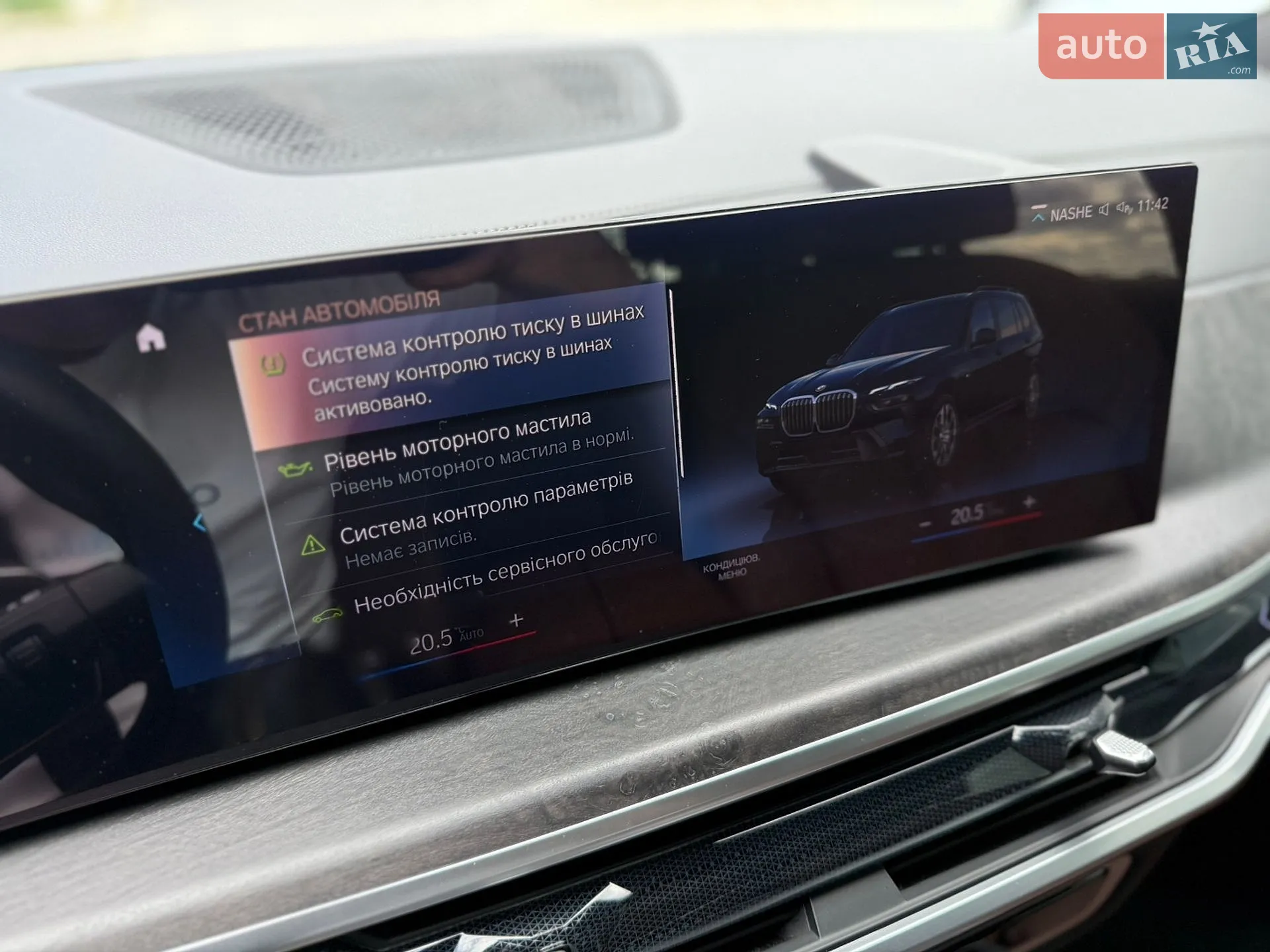 2022 BMW X7 - мініатюра 55