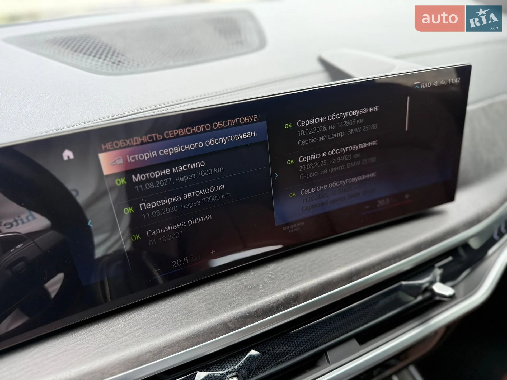 2022 BMW X7 - мініатюра 56