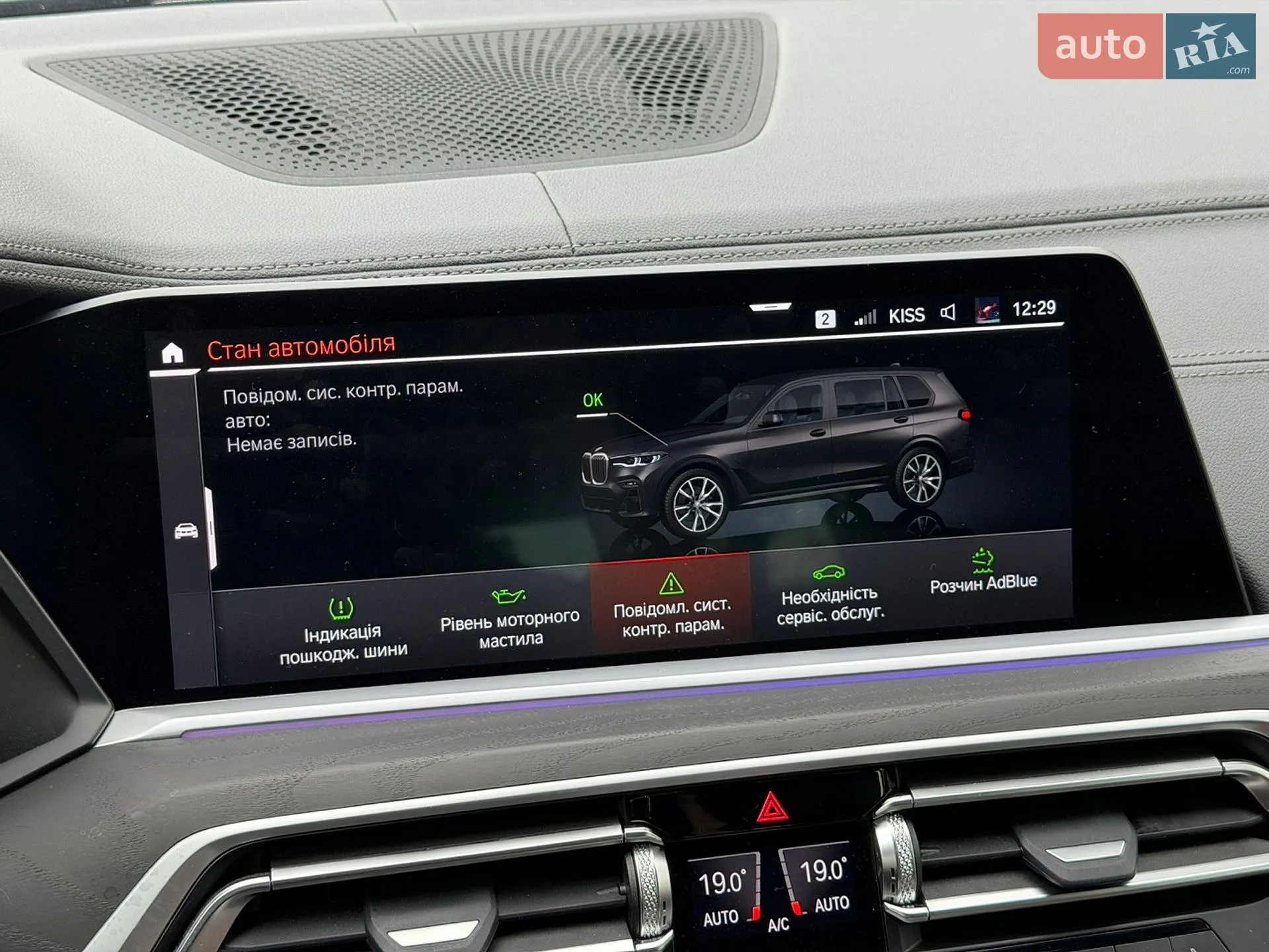 2022 BMW X7 - мініатюра 43