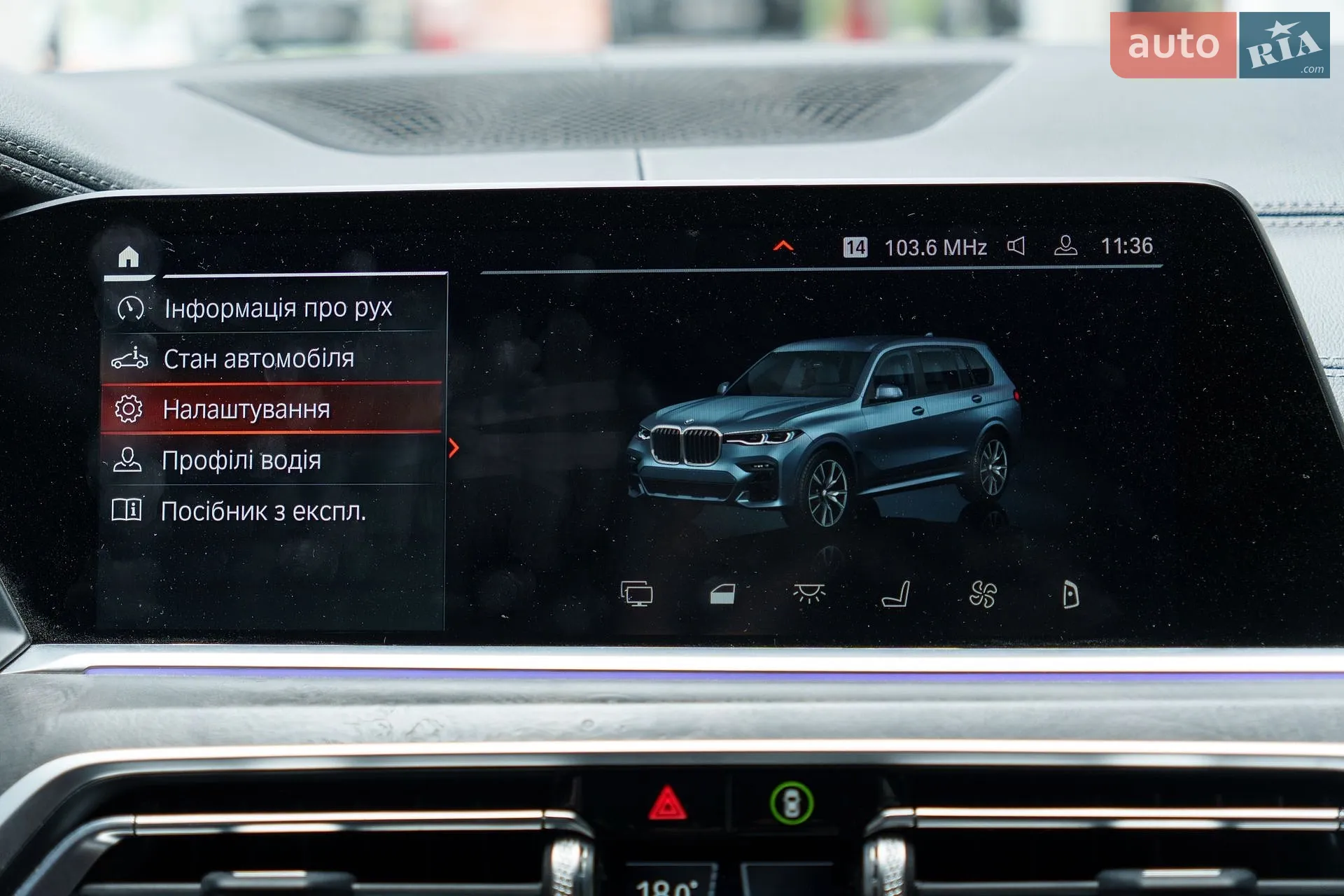 2021 BMW X7 - мініатюра 57