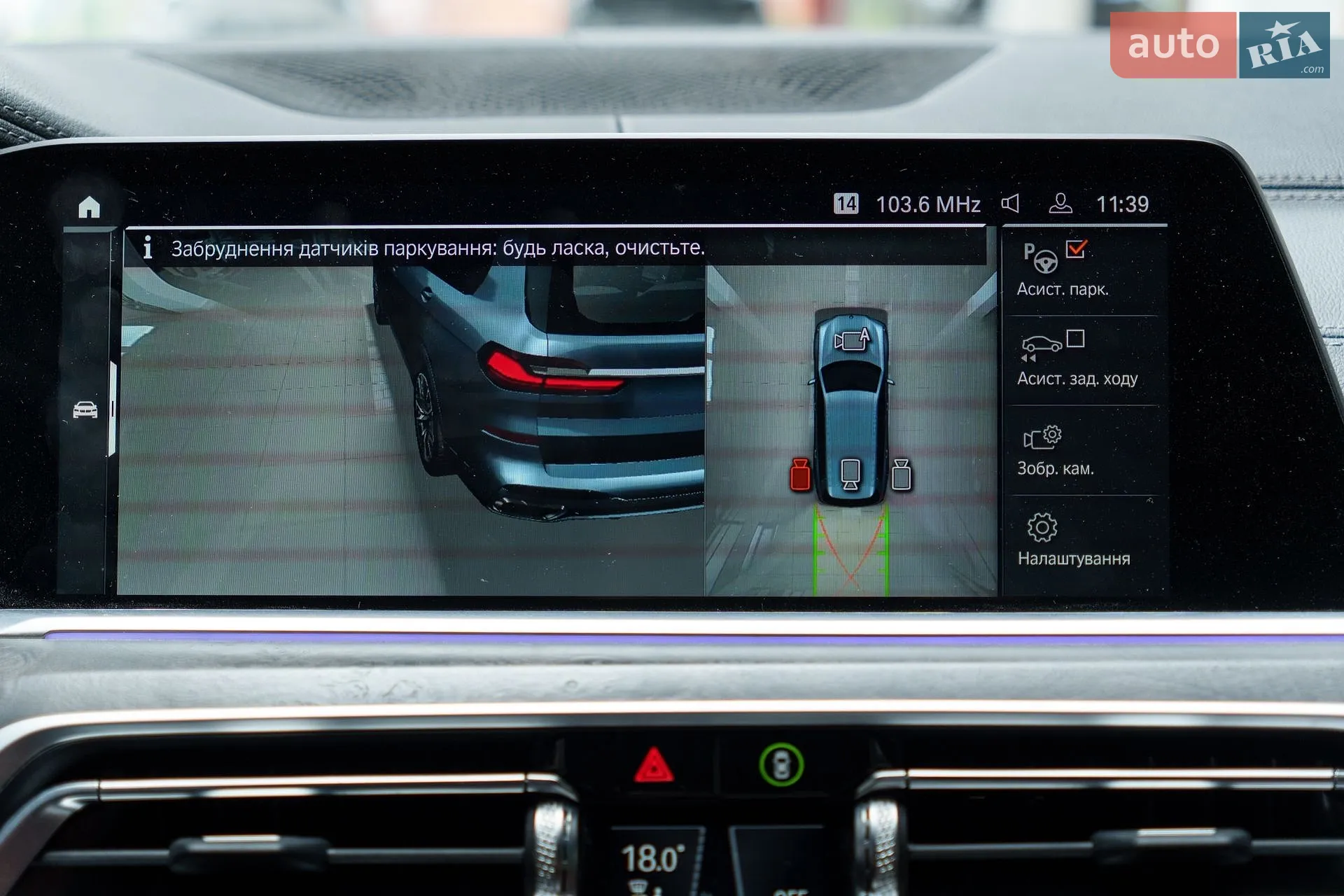 2021 BMW X7 - мініатюра 64