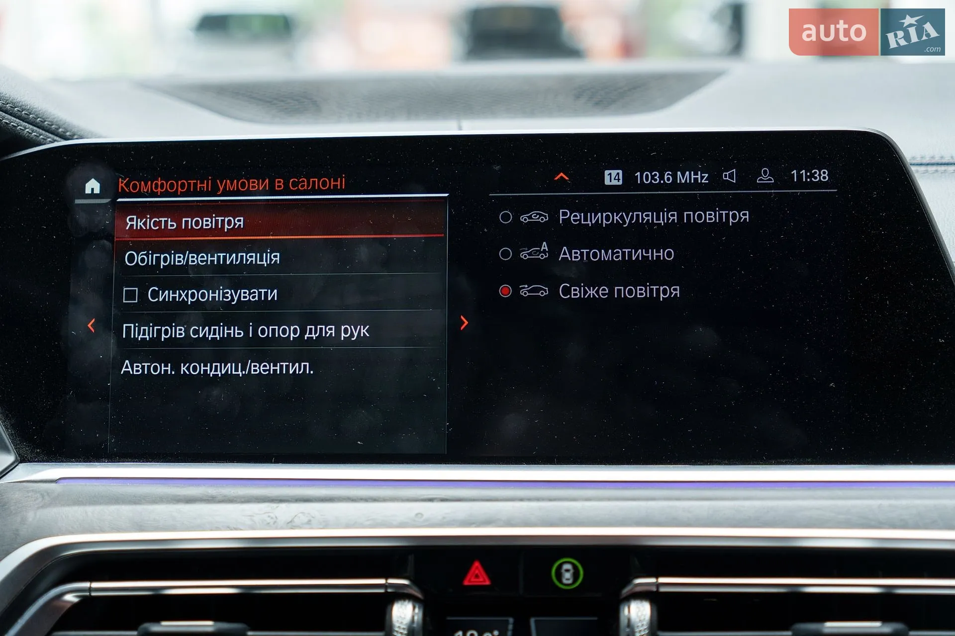 2021 BMW X7 - мініатюра 62