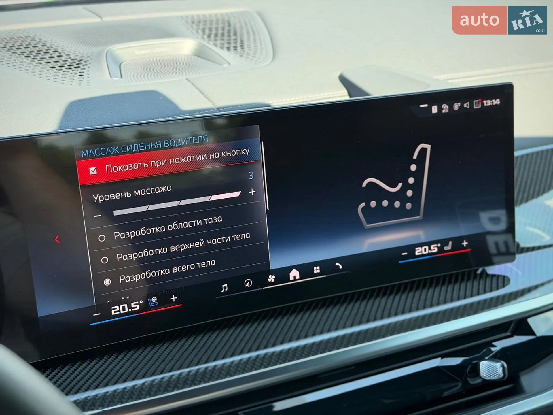 2025 BMW X7 - мініатюра 37