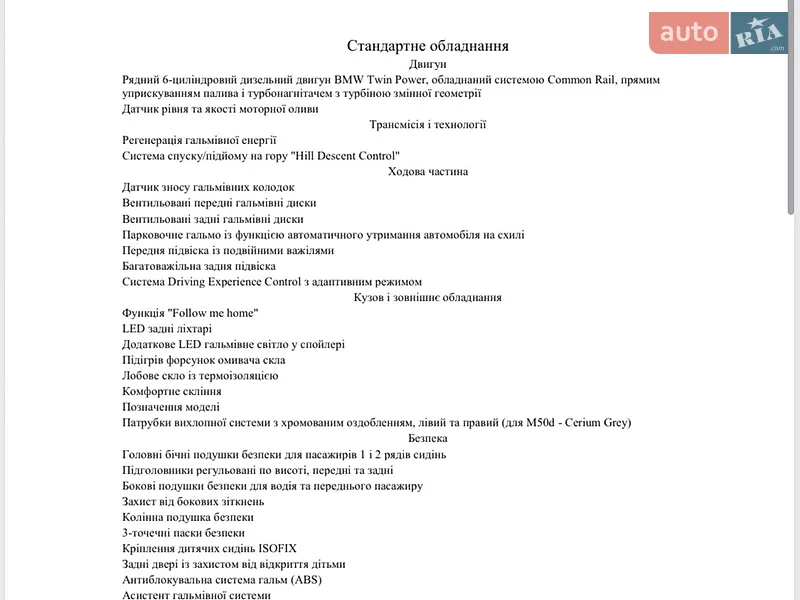 Внедорожник / Кроссовер BMW X7 2022 в Киеве документ