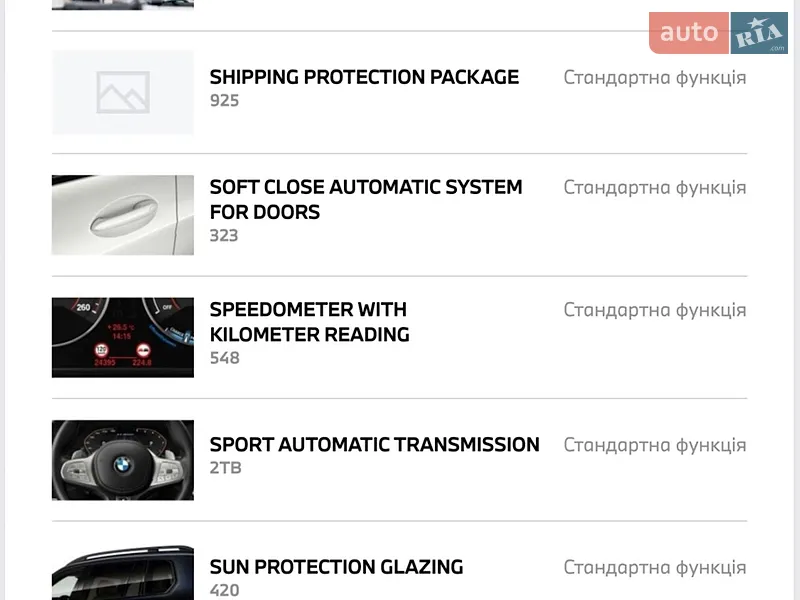 Внедорожник / Кроссовер BMW X7 2022 в Киеве документ