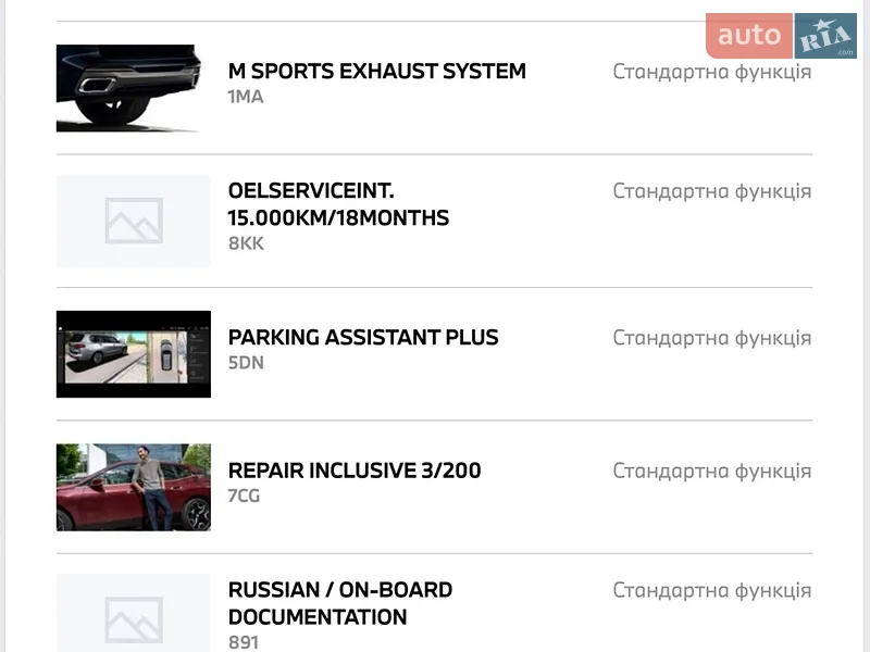 Внедорожник / Кроссовер BMW X7 2022 в Киеве документ