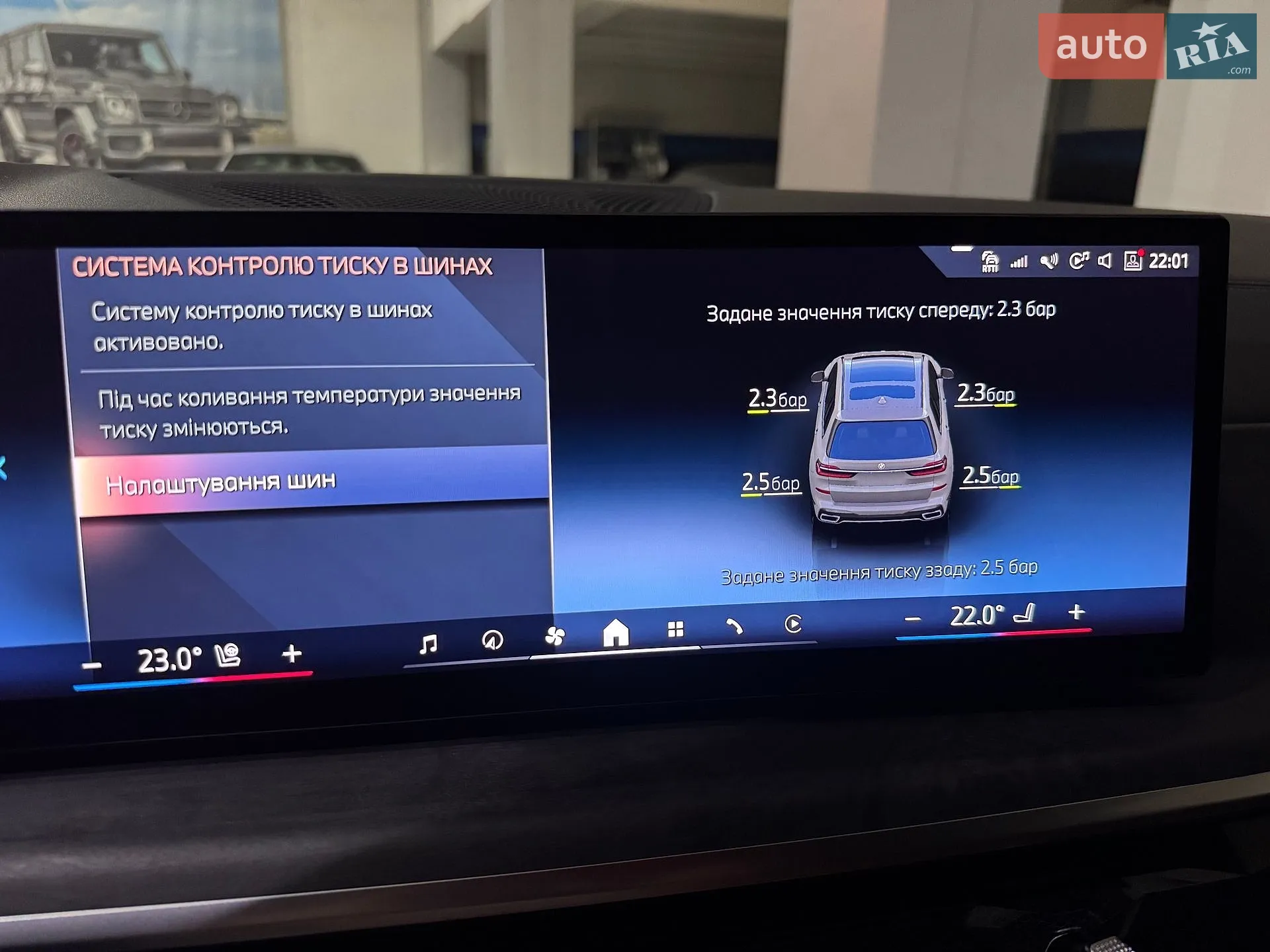 2023 BMW X7 - мініатюра 65