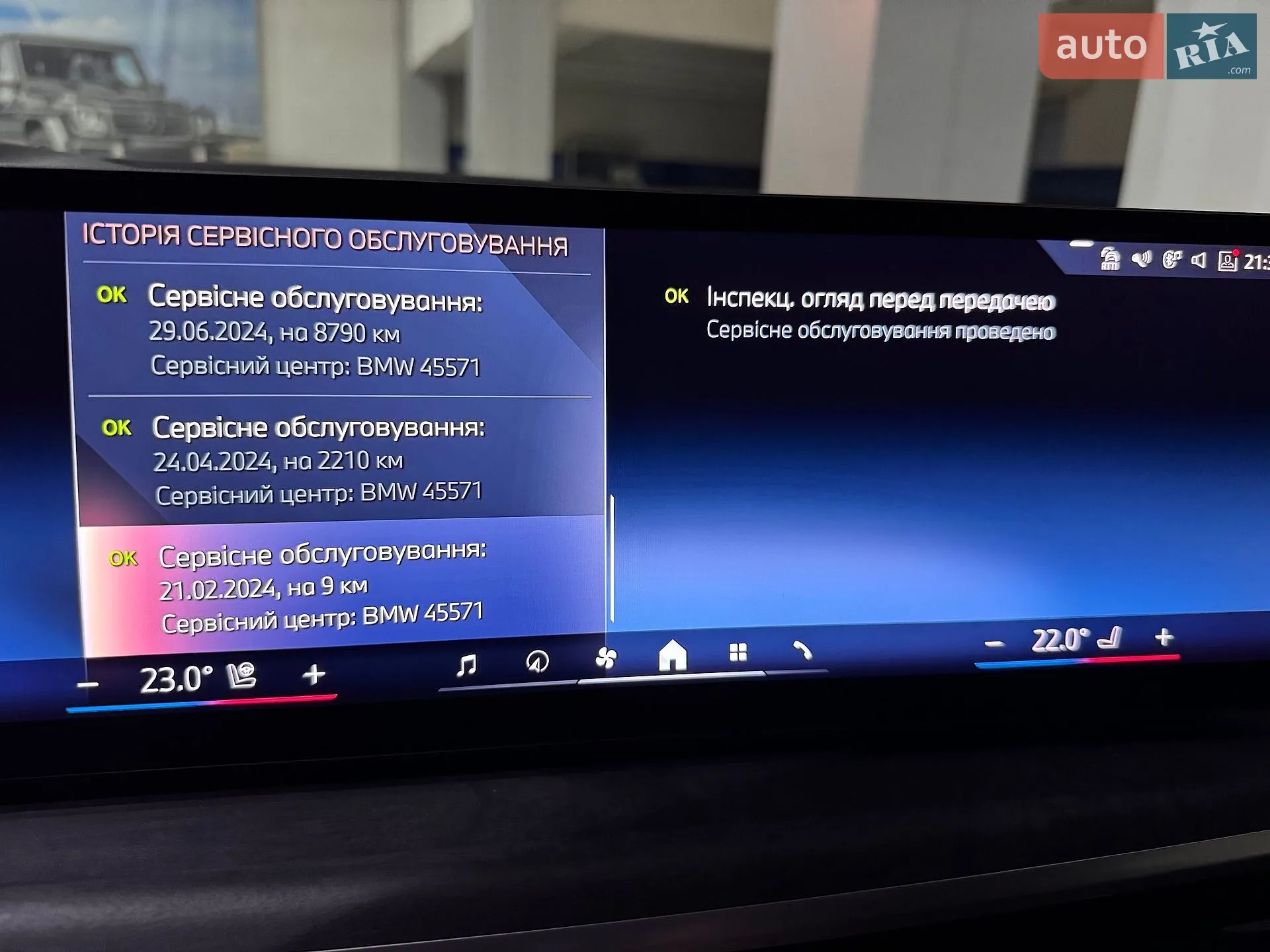 2023 BMW X7 - мініатюра 115