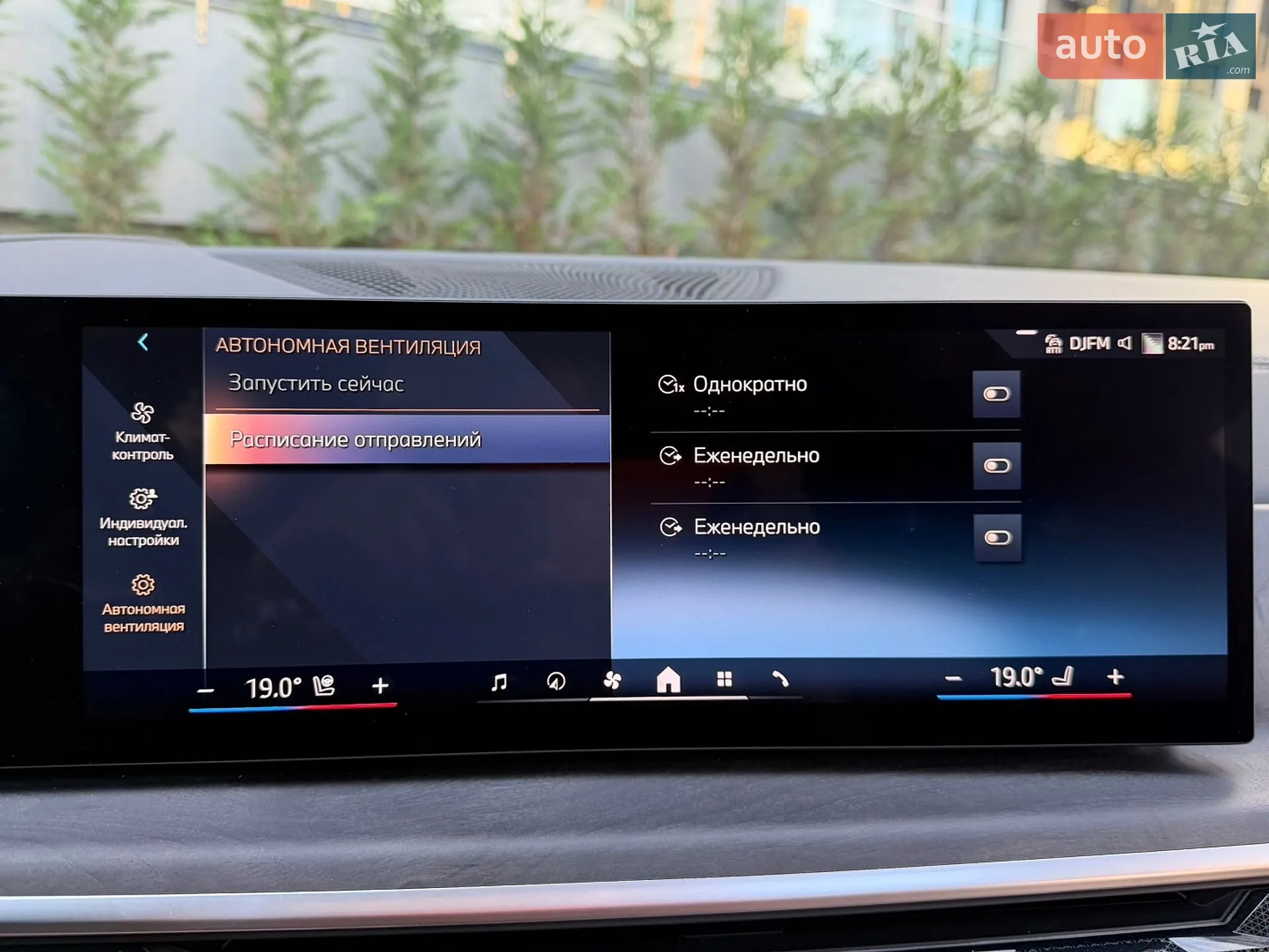 2025 BMW X7 - мініатюра 89
