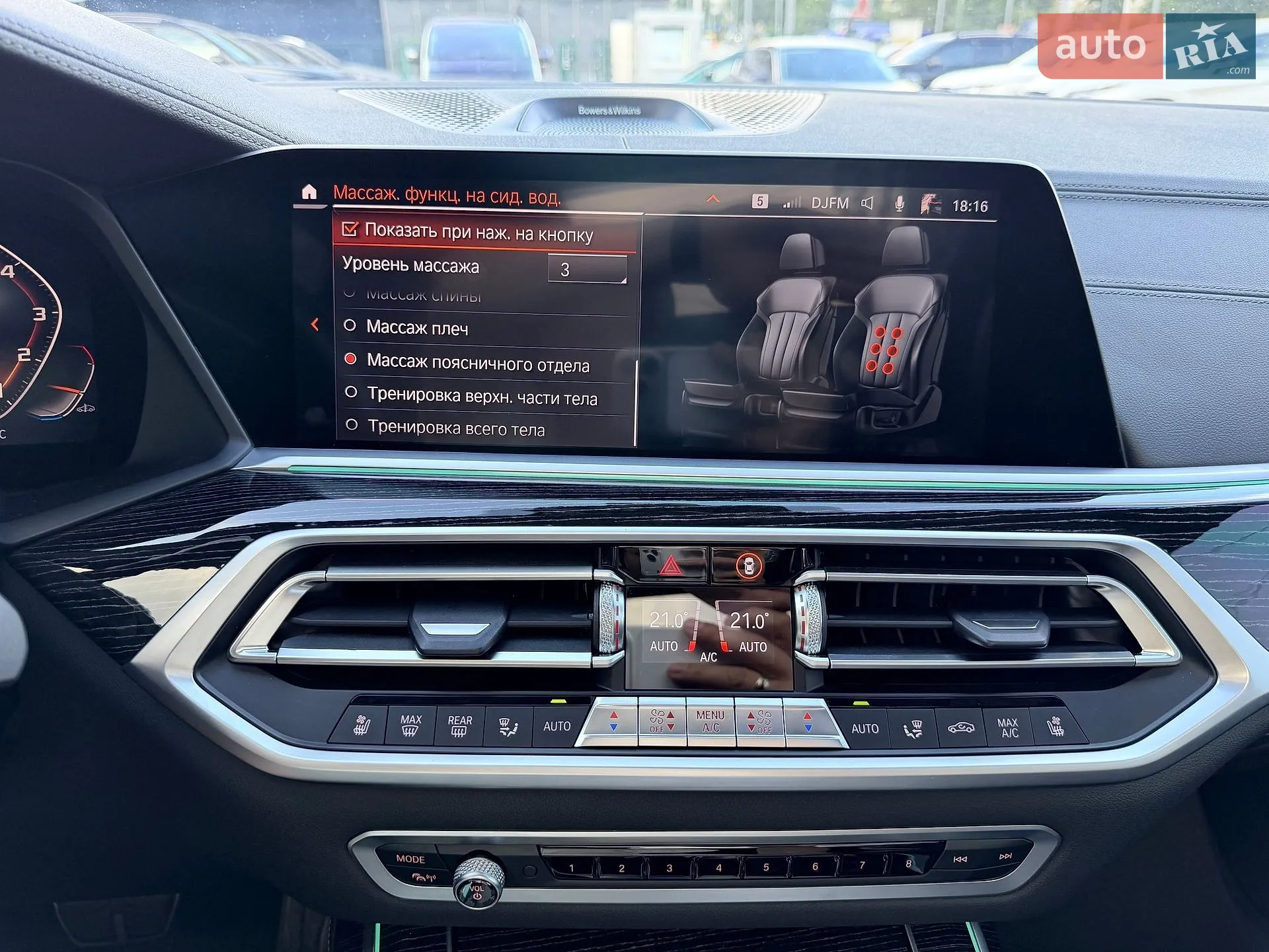2020 BMW X7 - мініатюра 39