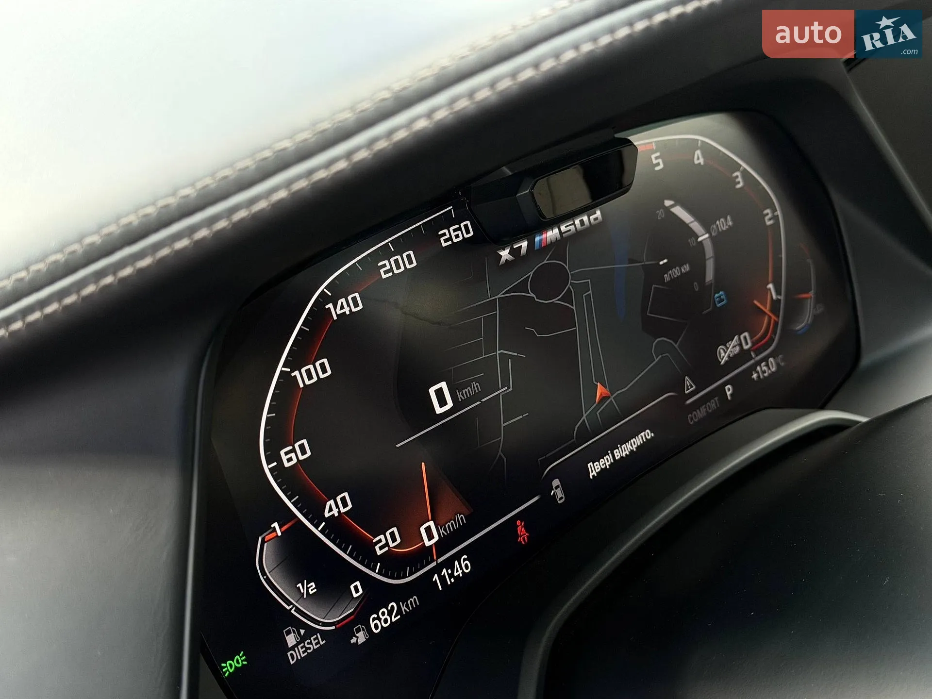 2021 BMW X7 - мініатюра 62