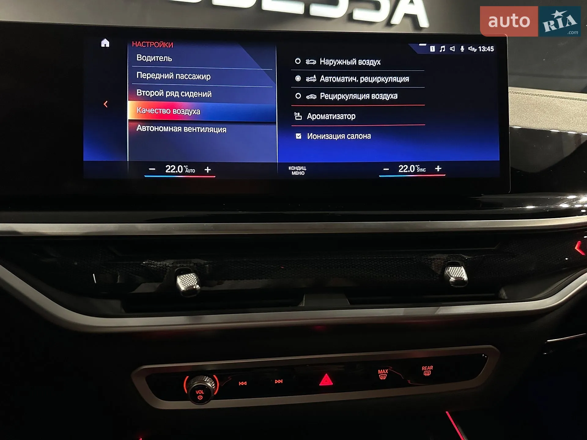 2022 BMW X7 - мініатюра 39