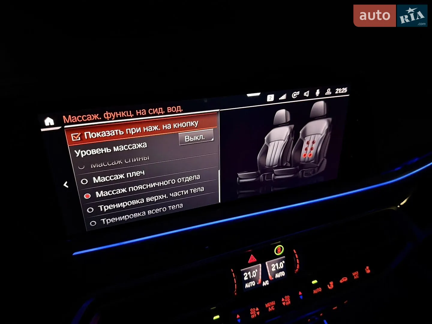 2020 BMW X7 - мініатюра 64