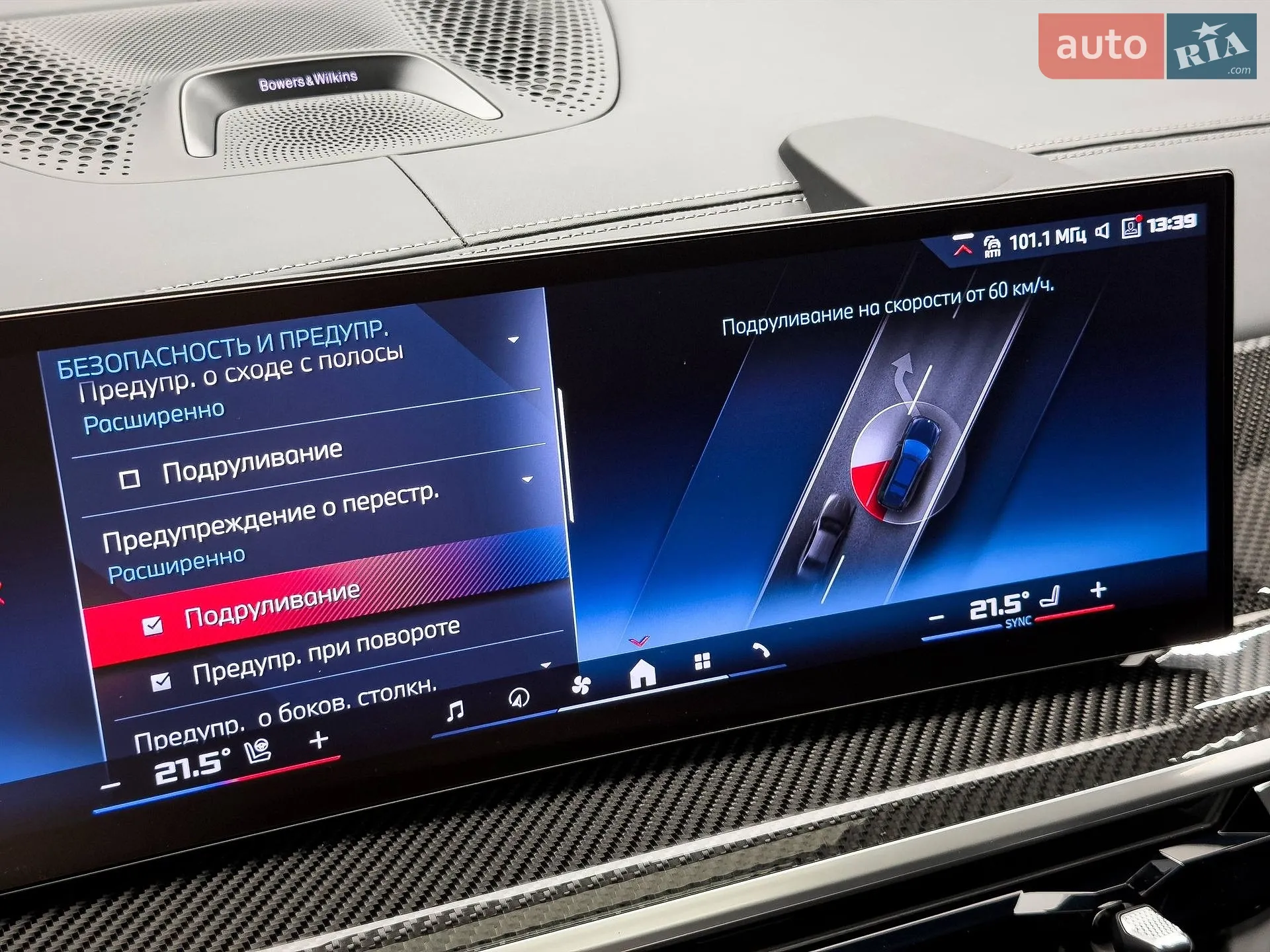 2024 BMW X7 - мініатюра 87