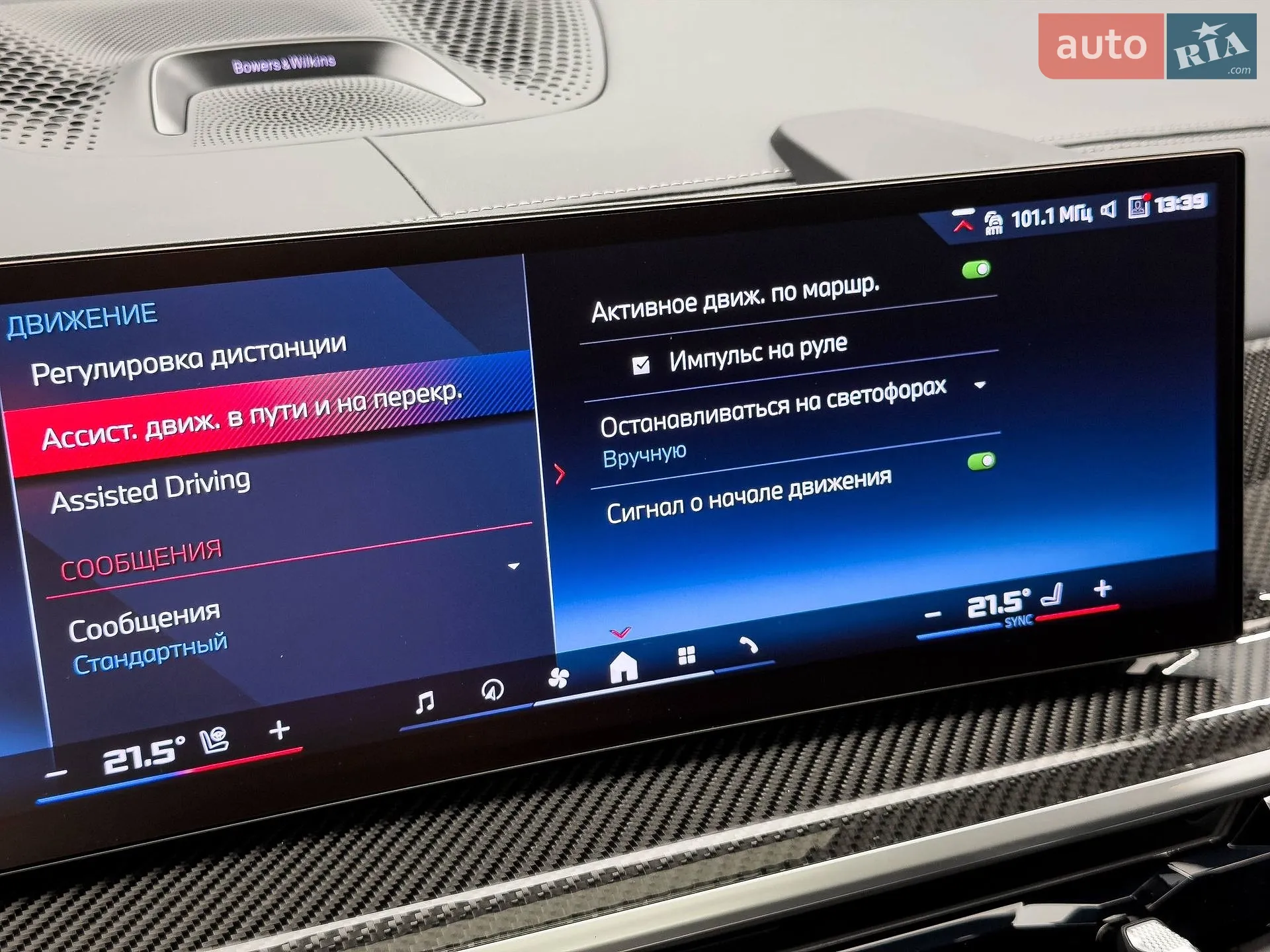 2024 BMW X7 - мініатюра 93