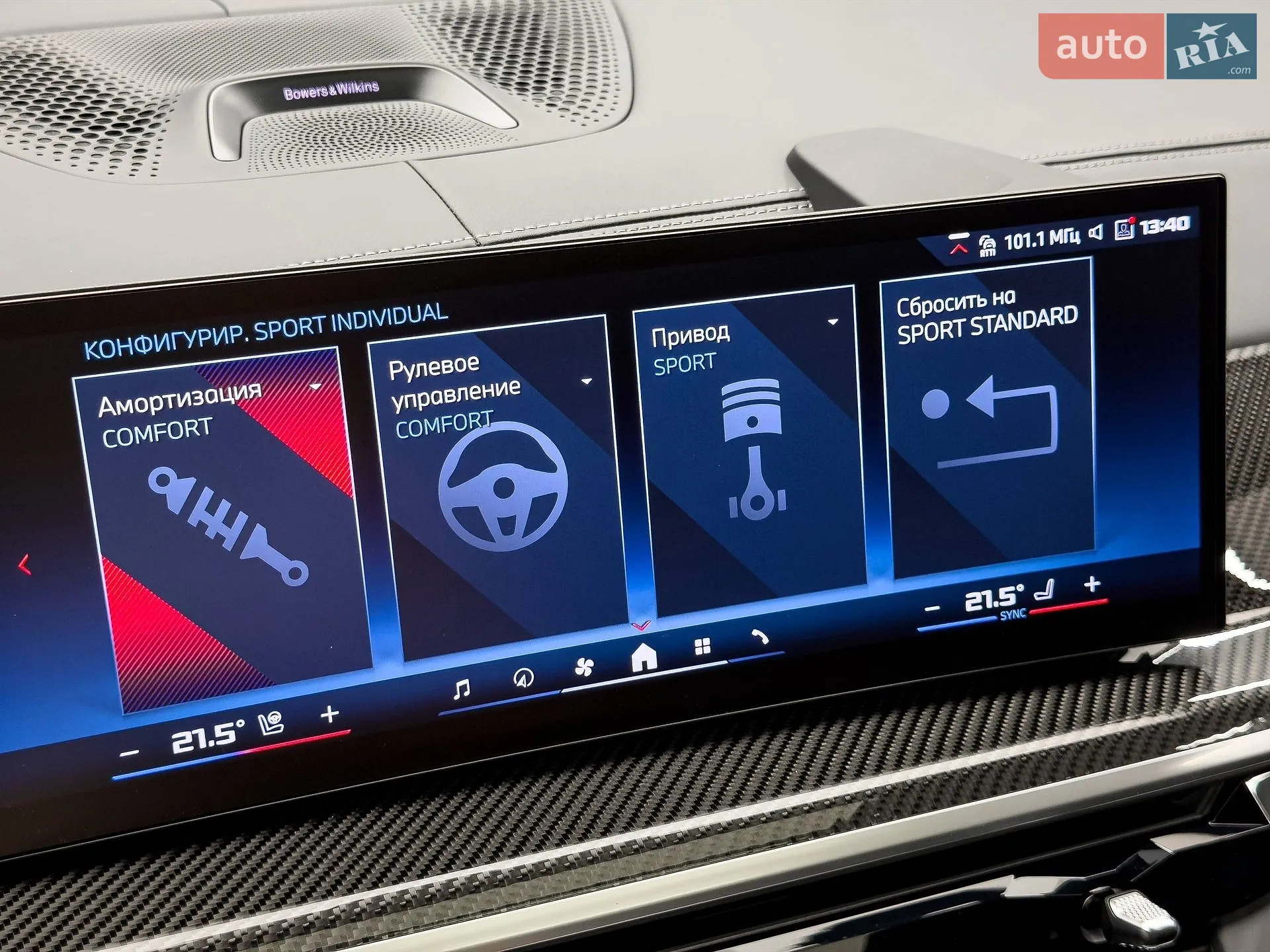 2024 BMW X7 - мініатюра 97