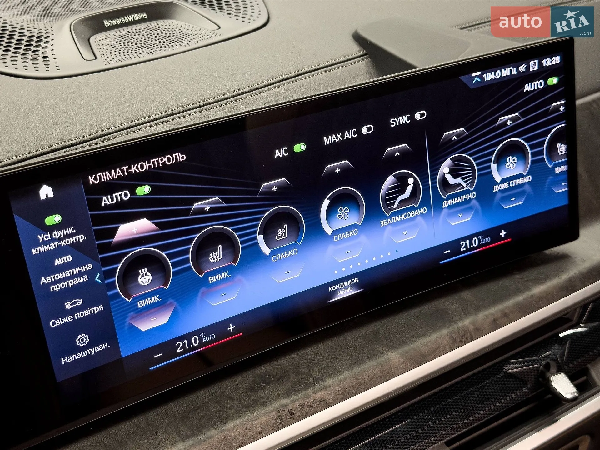 2023 BMW X7 - мініатюра 54