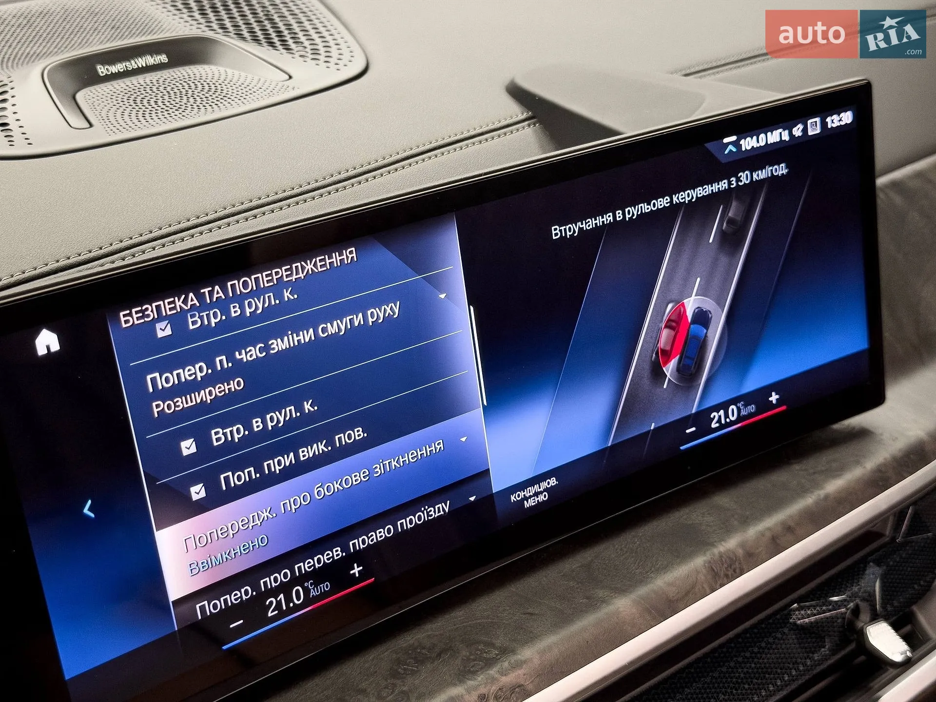 2023 BMW X7 - мініатюра 55