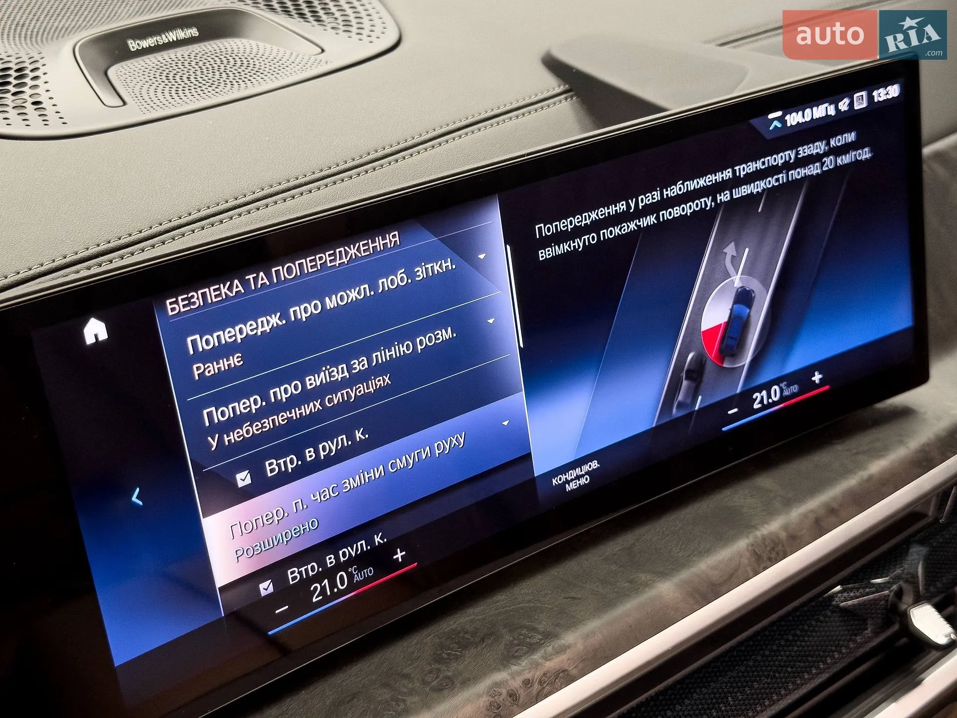 2023 BMW X7 - мініатюра 56