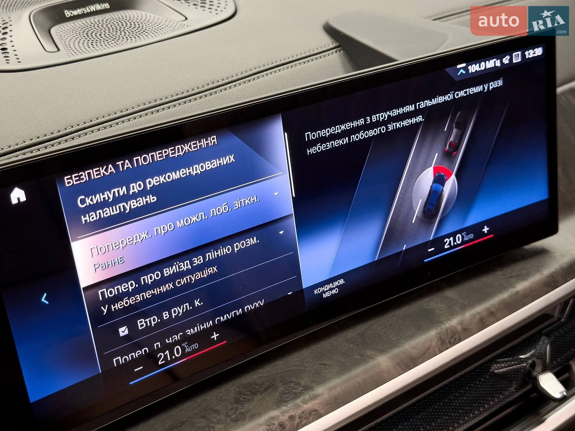 2023 BMW X7 - мініатюра 57