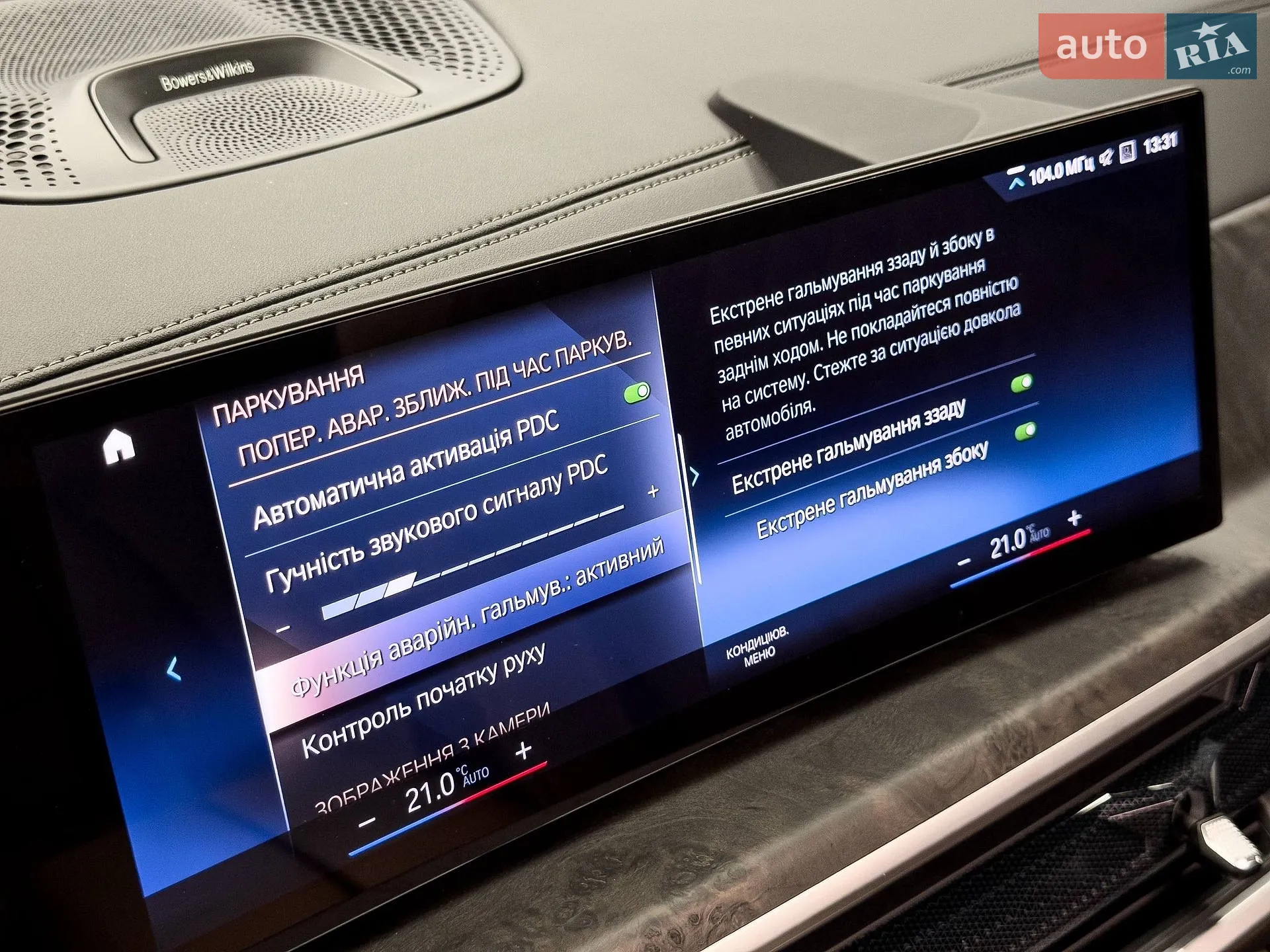 2023 BMW X7 - мініатюра 58