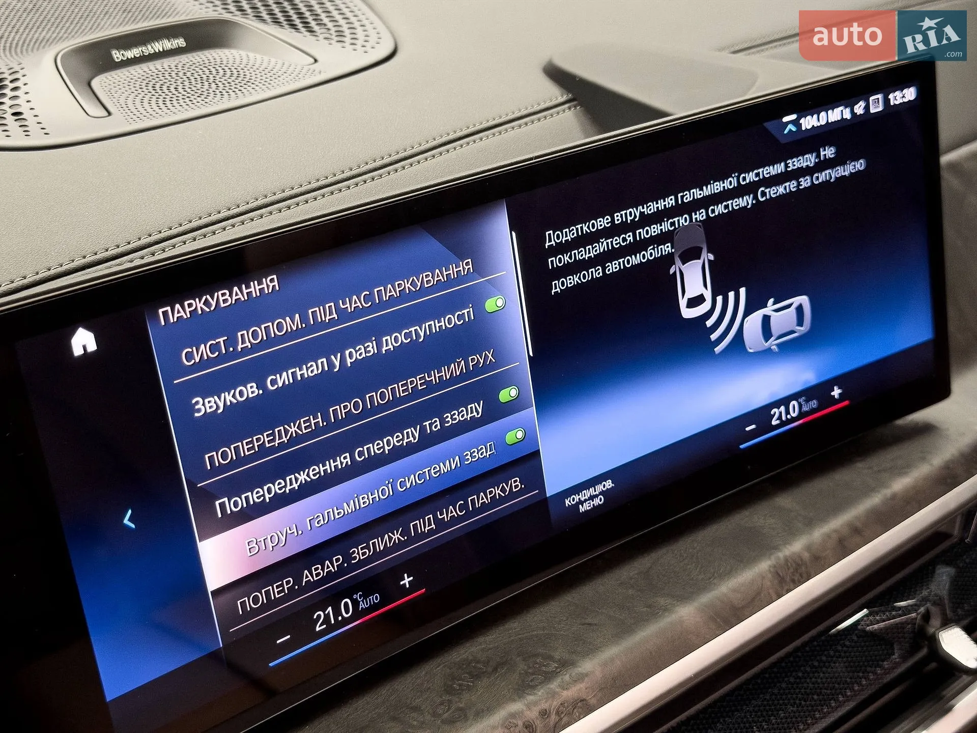 2023 BMW X7 - мініатюра 59