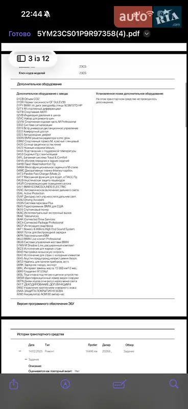 Позашляховик / Кросовер BMW XM 2024 в Трускавці документ