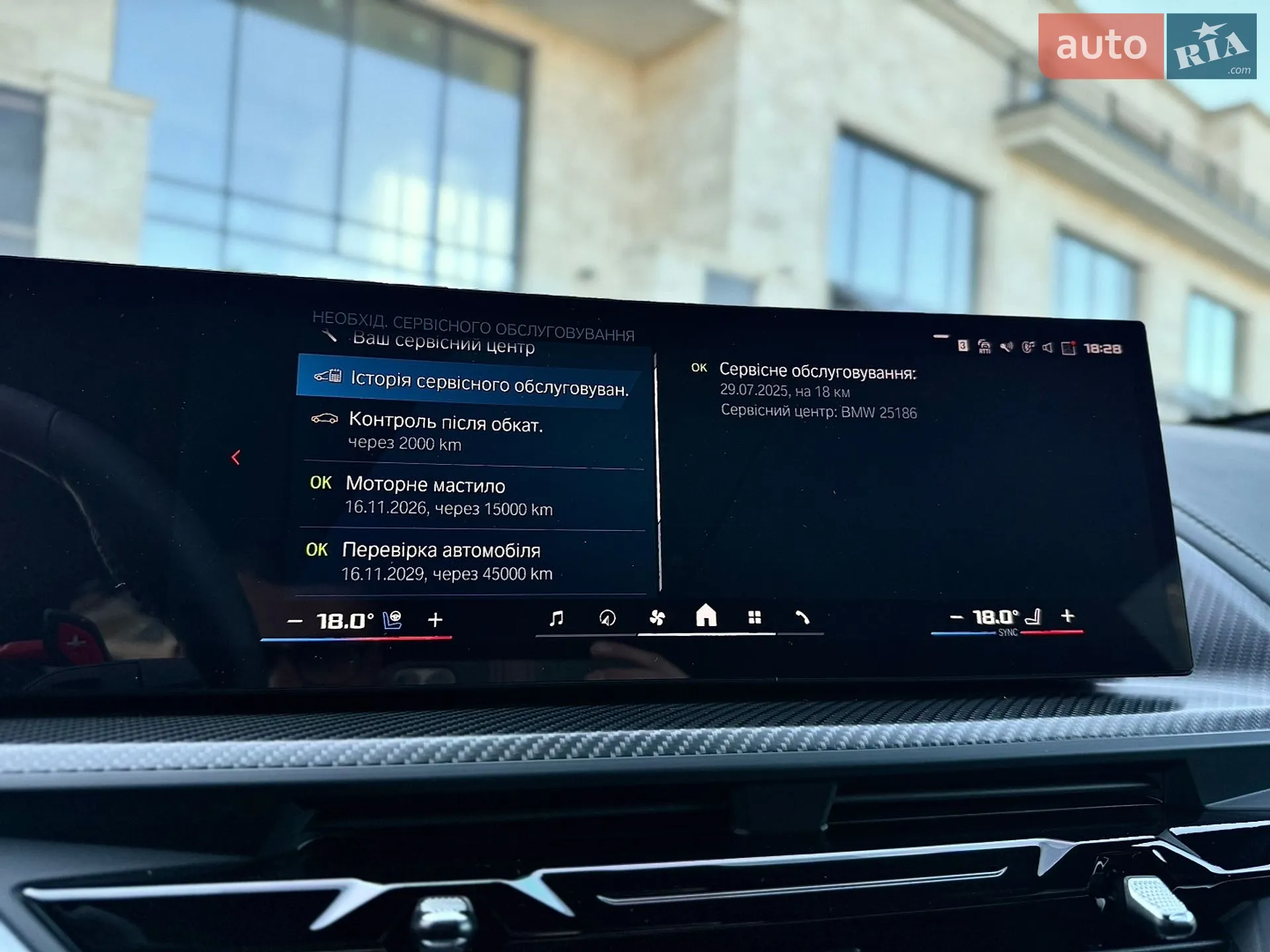 2025 BMW XM - мініатюра 56
