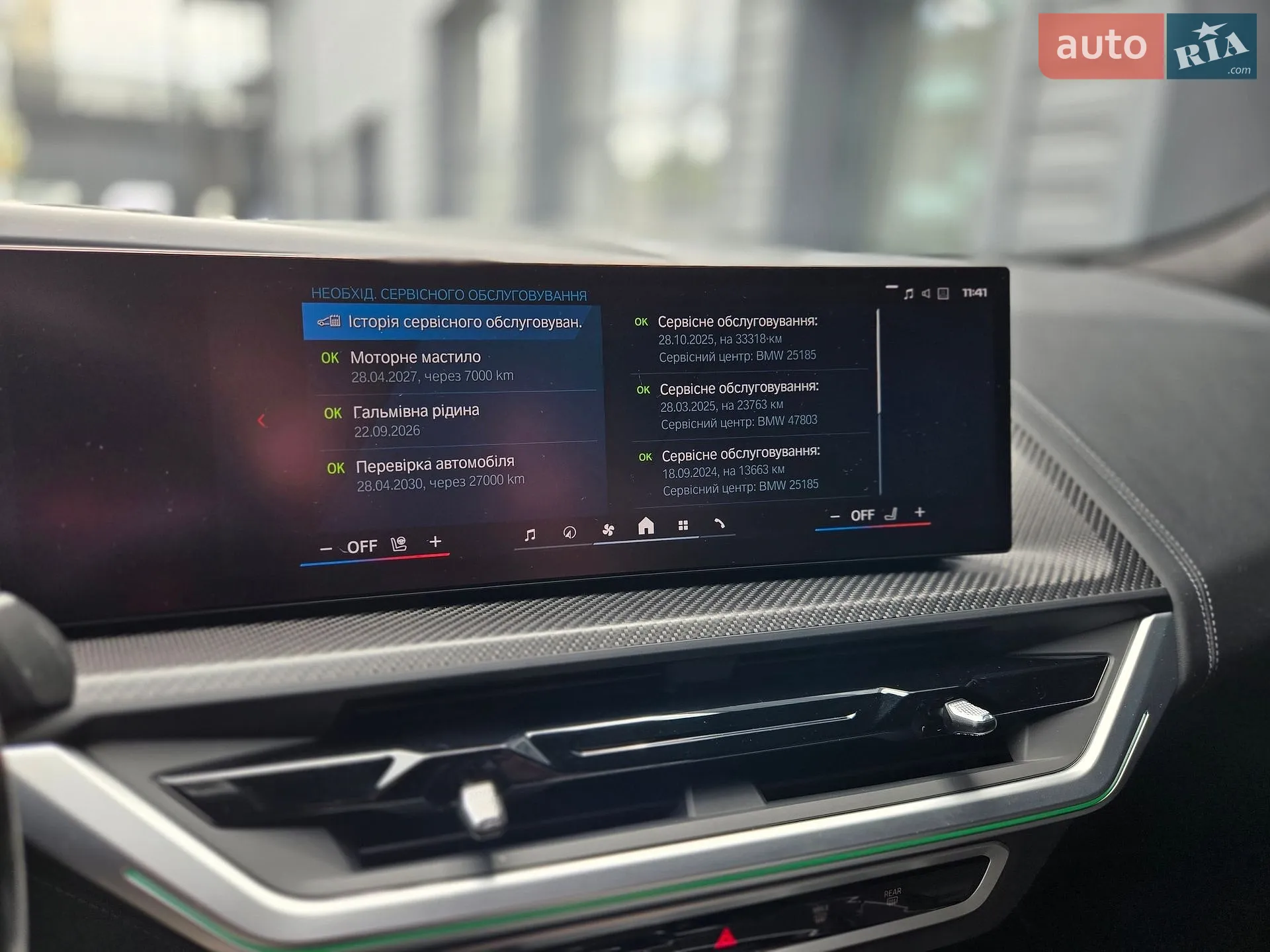 2023 BMW XM - мініатюра 17