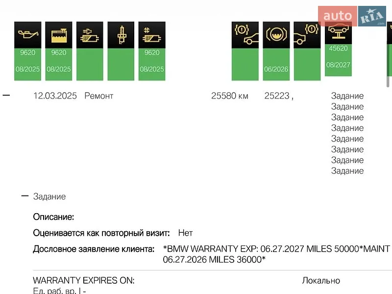 Внедорожник / Кроссовер BMW XM 2024 в Трускавце документ