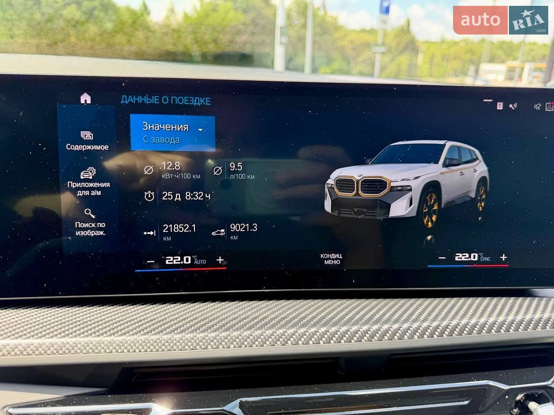 2023 BMW XM - мініатюра 39