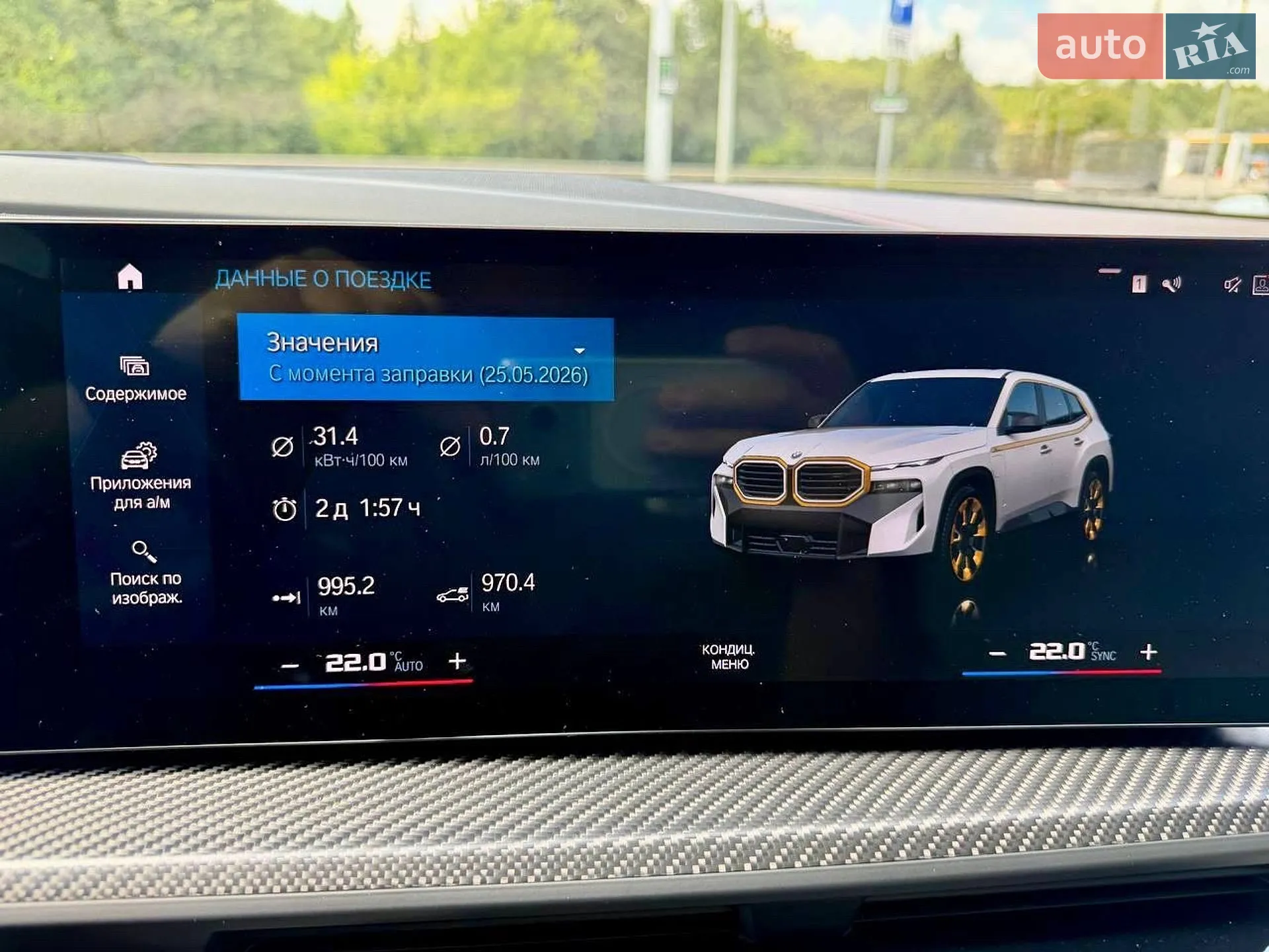 2023 BMW XM - мініатюра 40