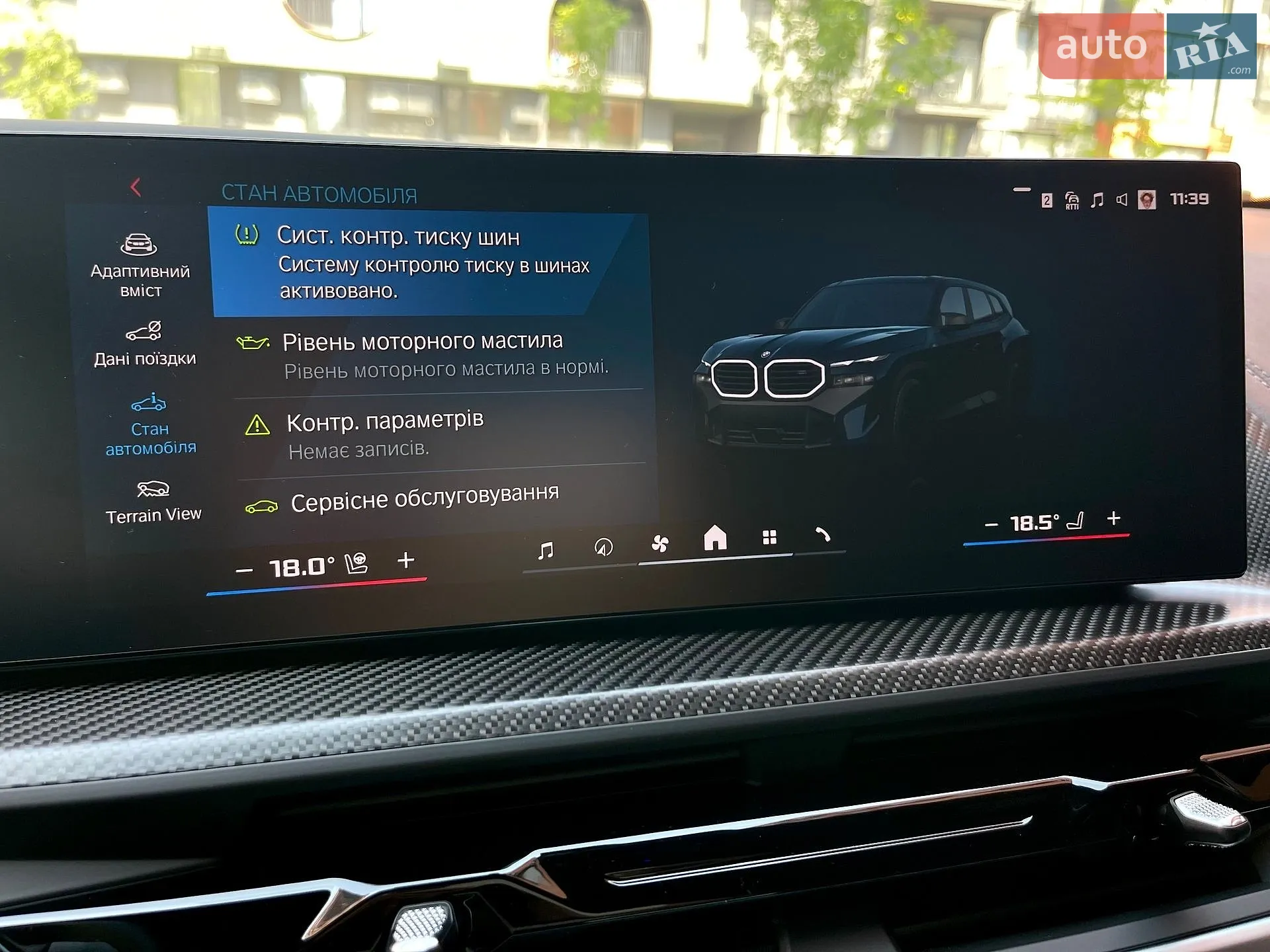 2025 BMW XM - мініатюра 48