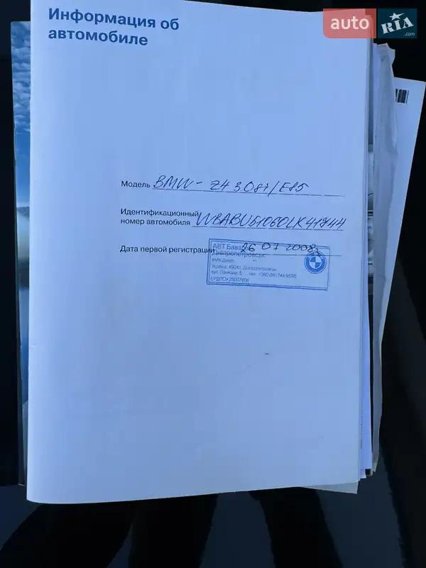 Родстер BMW Z4 2008 в Днепре документ