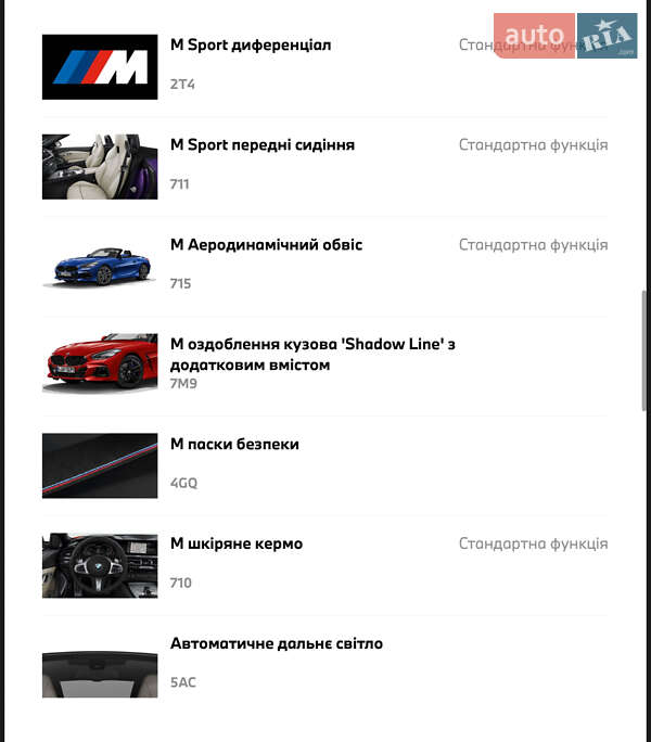 Родстер BMW Z4 2024 в Тернополе