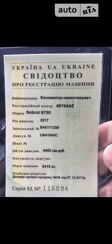 Экскаватор погрузчик Bobcat 730 2017 в Днепре