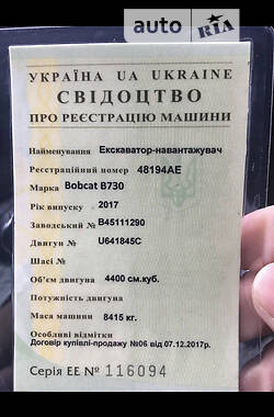 Экскаватор погрузчик Bobcat 730 2017 в 