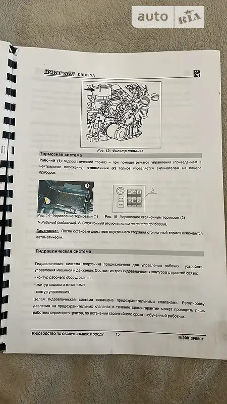 Фронтальный погрузчик Bobcat 751 2013 в Львове документ