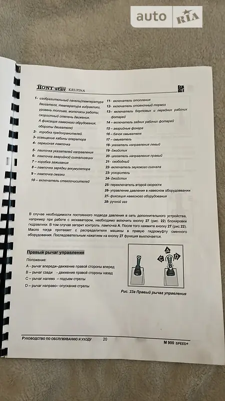 Фронтальный погрузчик Bobcat 751 2013 в Львове документ